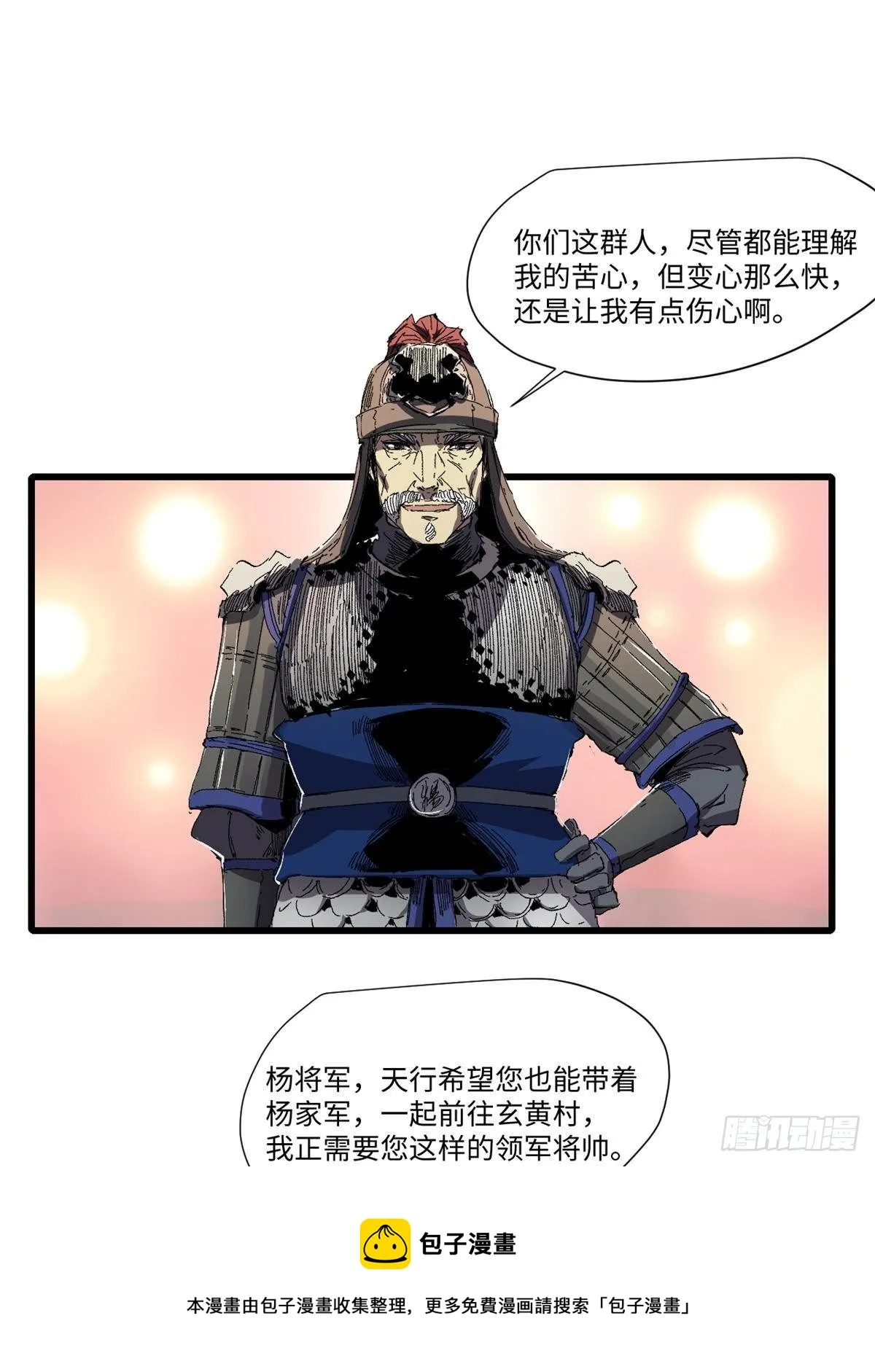 028 阴阳剪！ 第77页