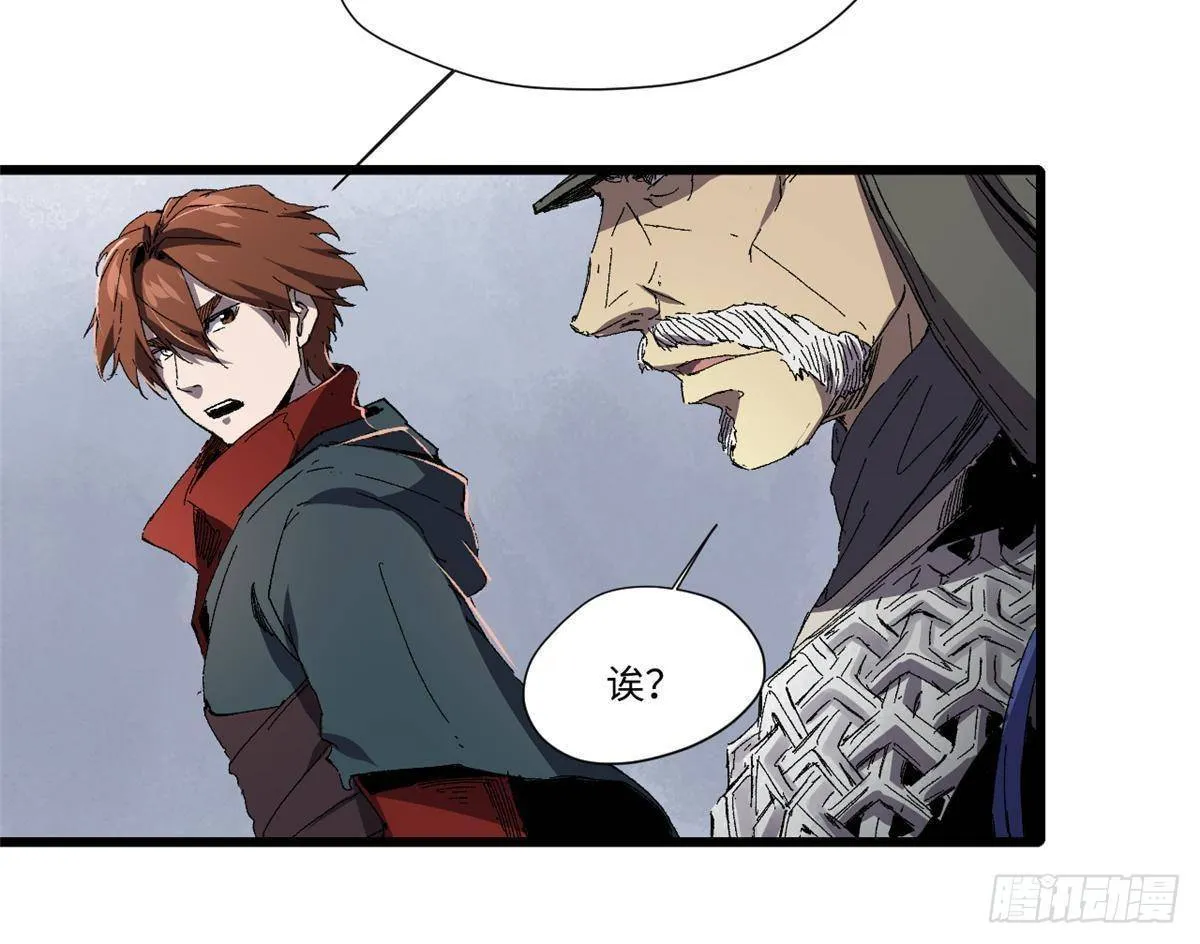 028 阴阳剪！ 第78页