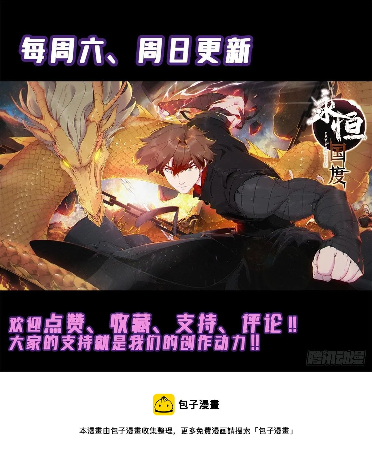 028 阴阳剪！ 第79页