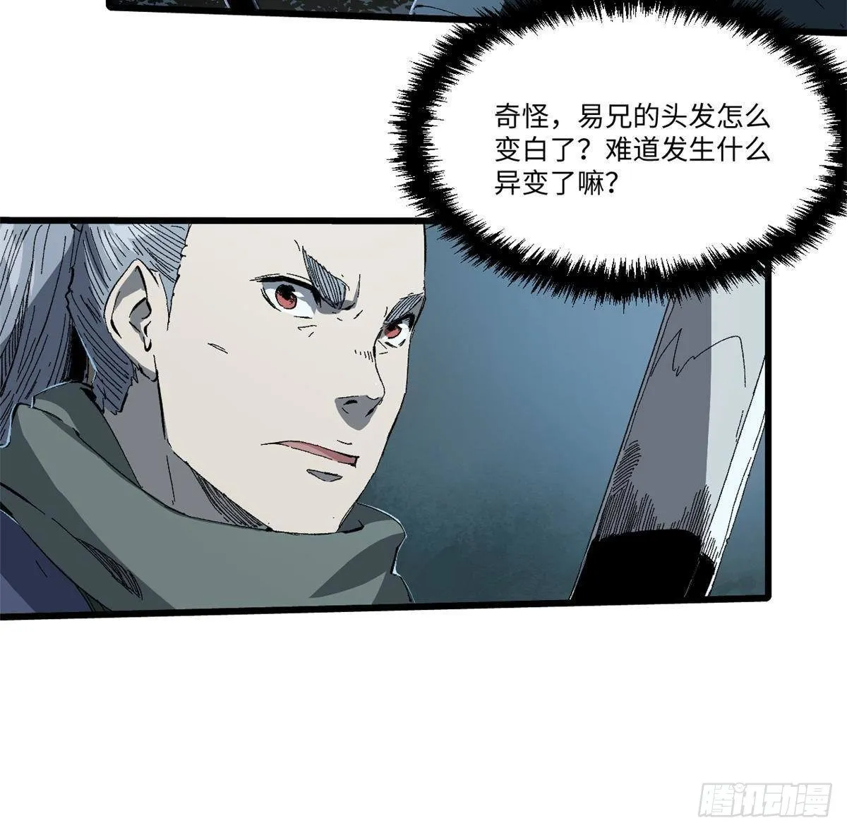 027 百密一疏 第3页