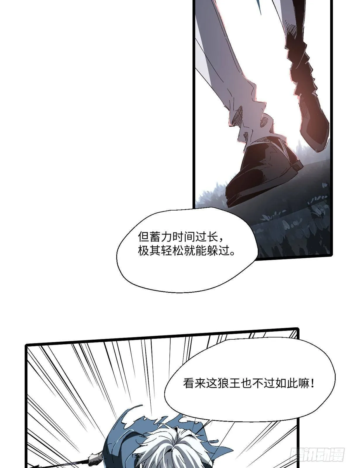 027 百密一疏 第12页