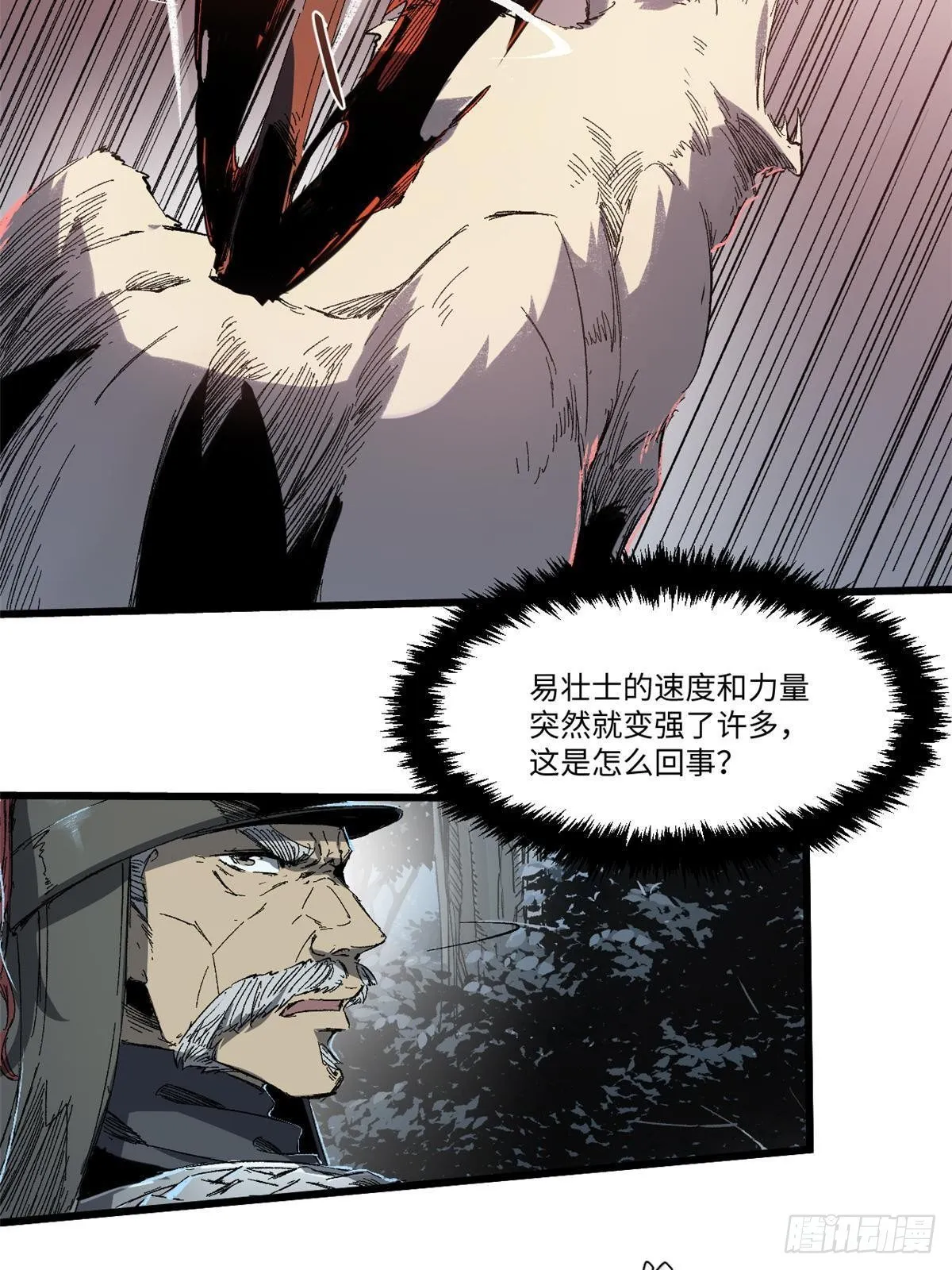 027 百密一疏 第15页