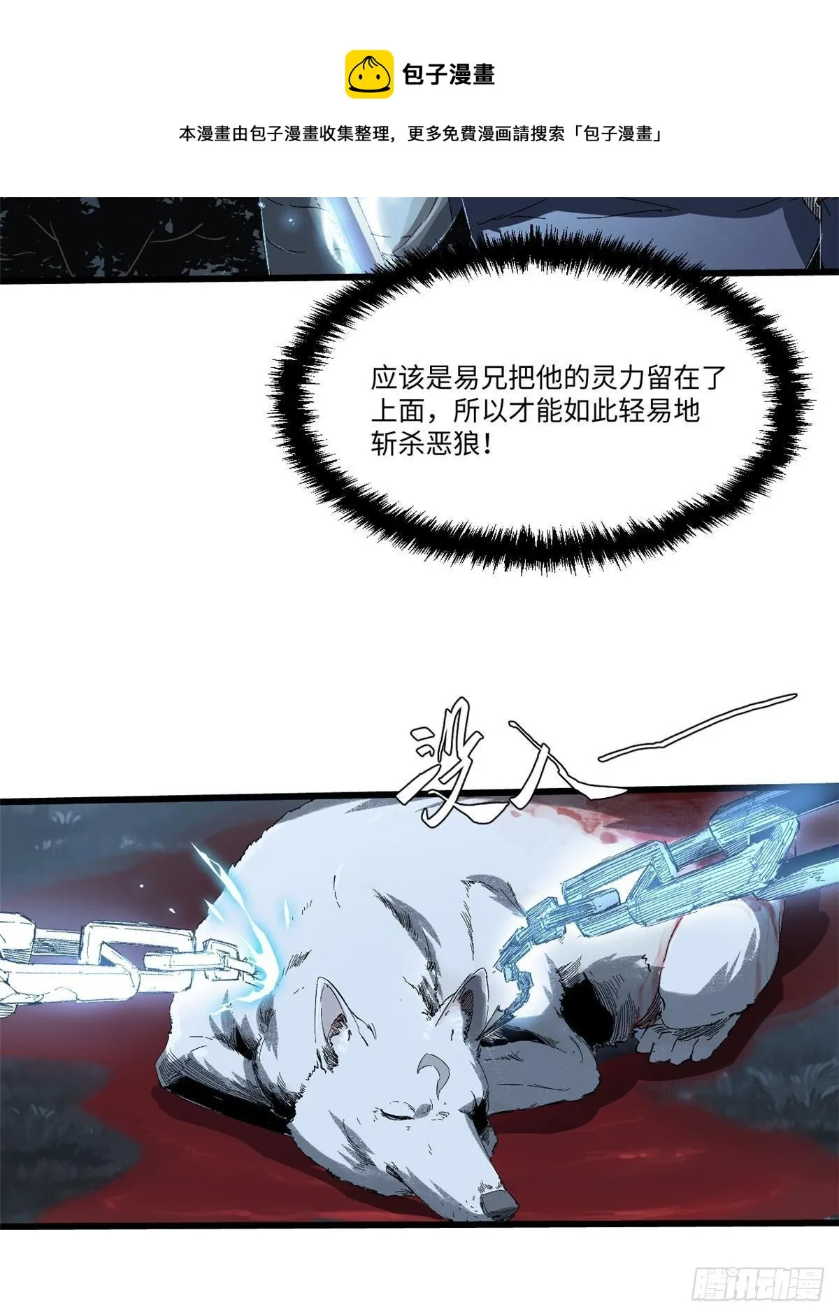 027 百密一疏 第29页