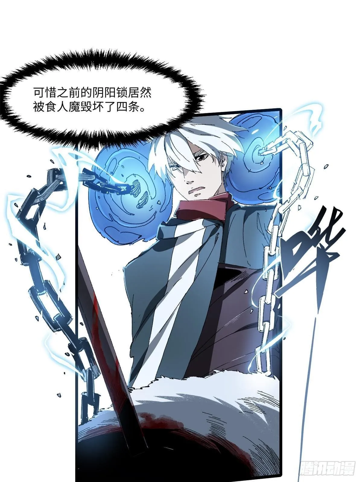 027 百密一疏 第30页