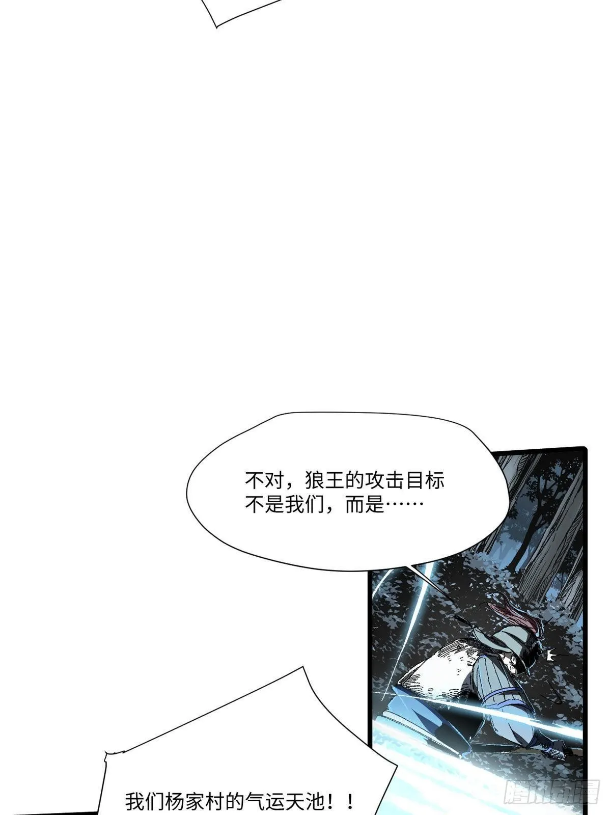 027 百密一疏 第36页