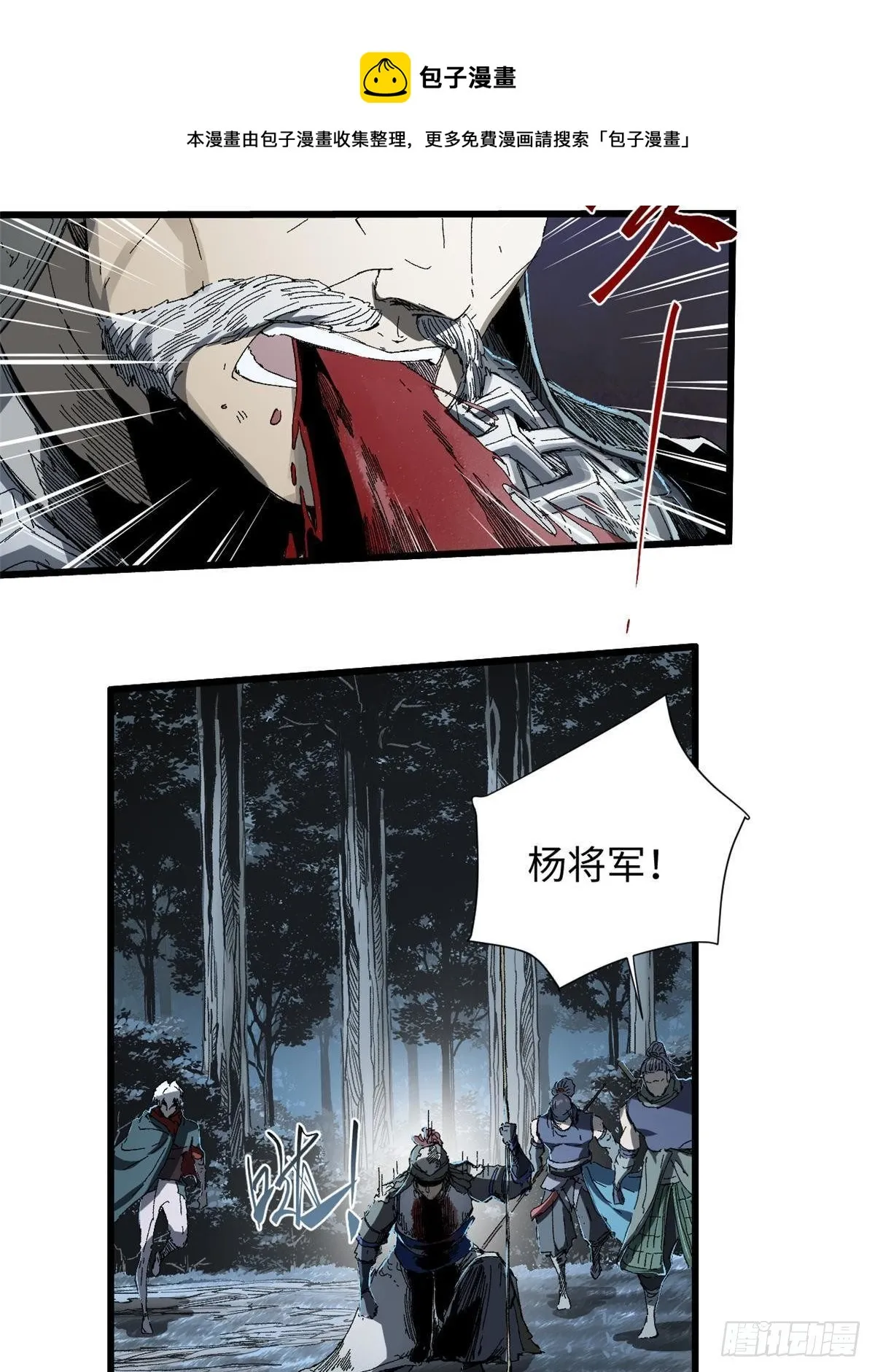 027 百密一疏 第41页