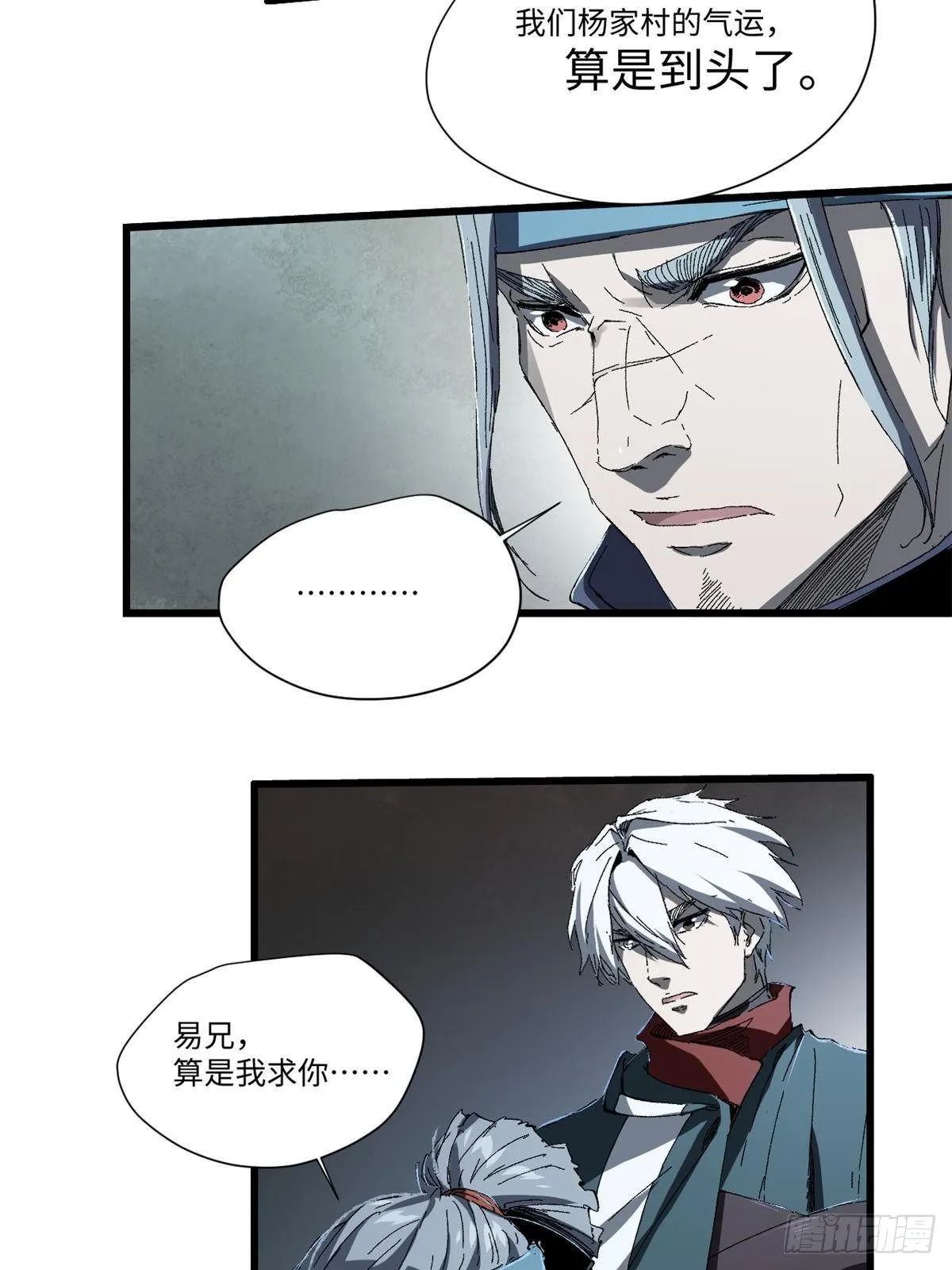 027 百密一疏 第43页