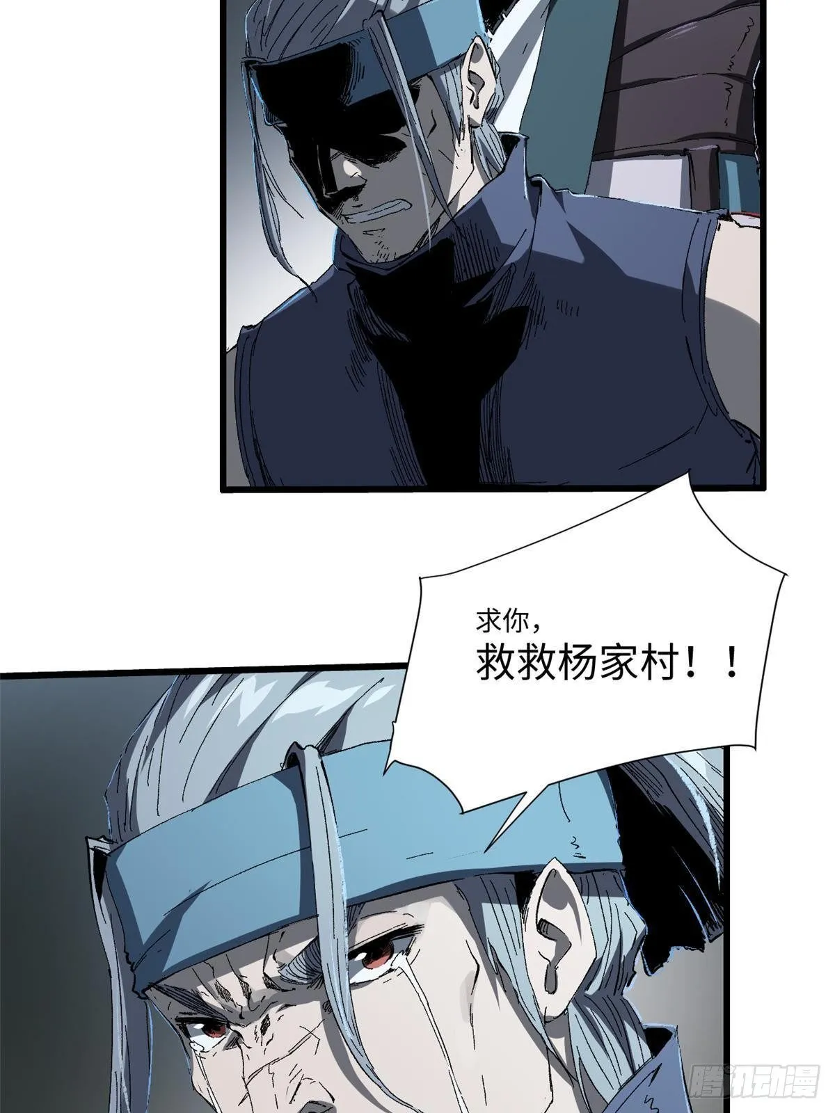 027 百密一疏 第44页