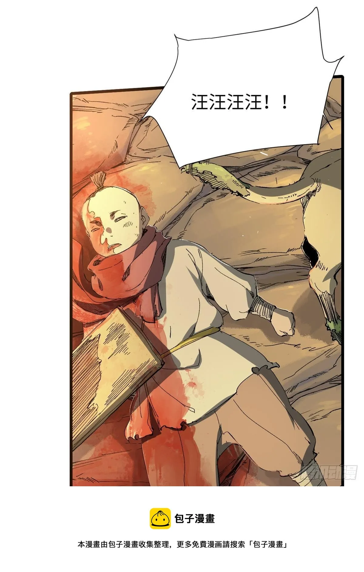 027 百密一疏 第53页