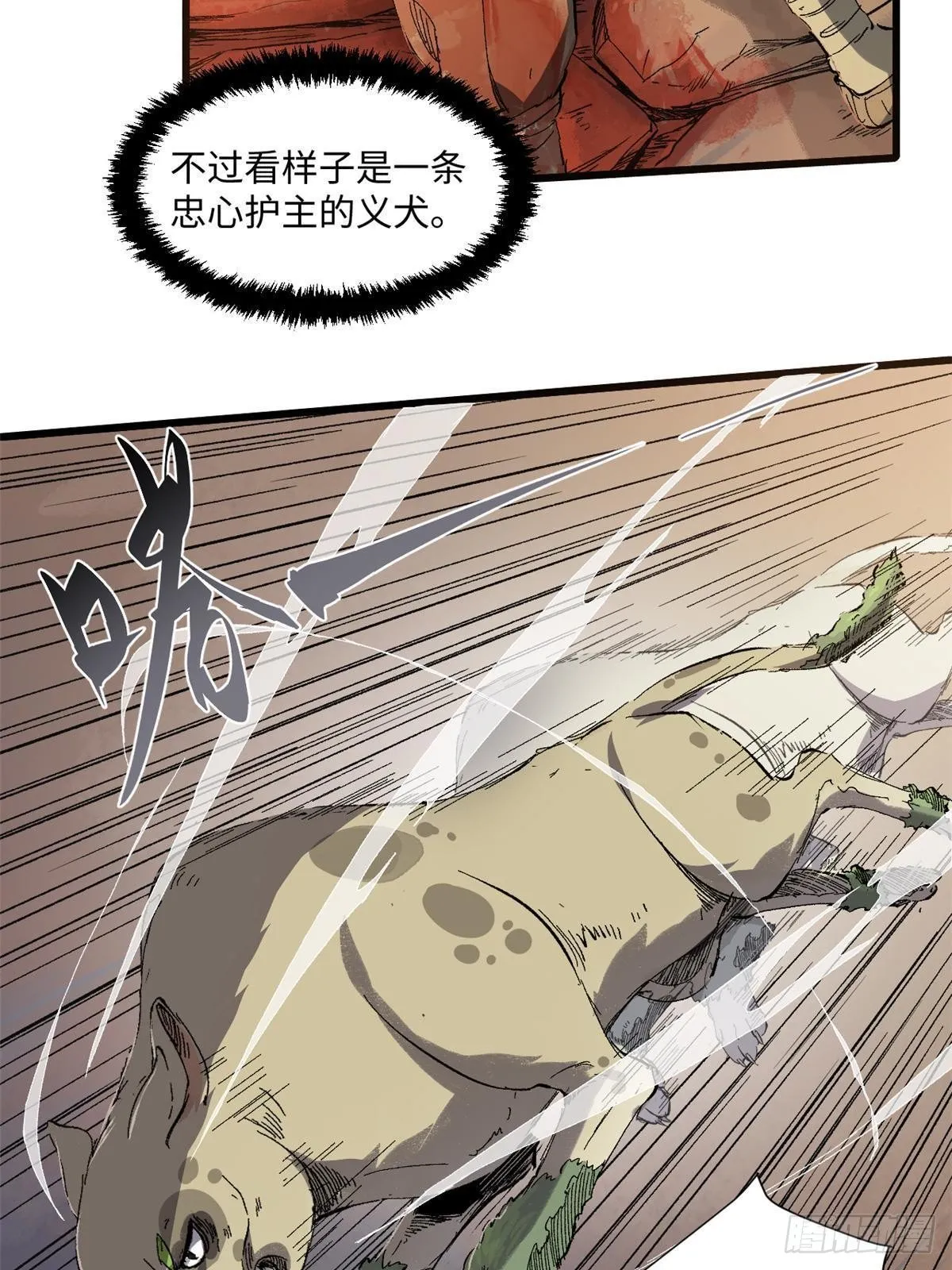 027 百密一疏 第54页