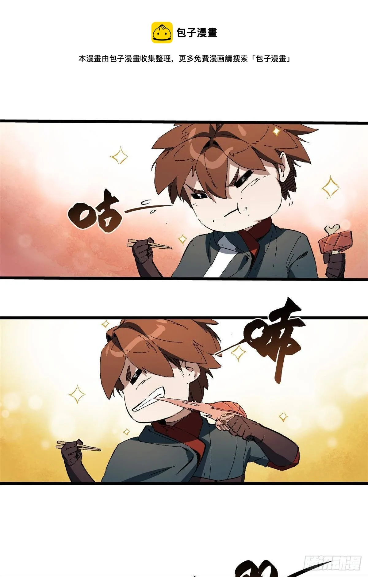 025 啸月银狼 第1页