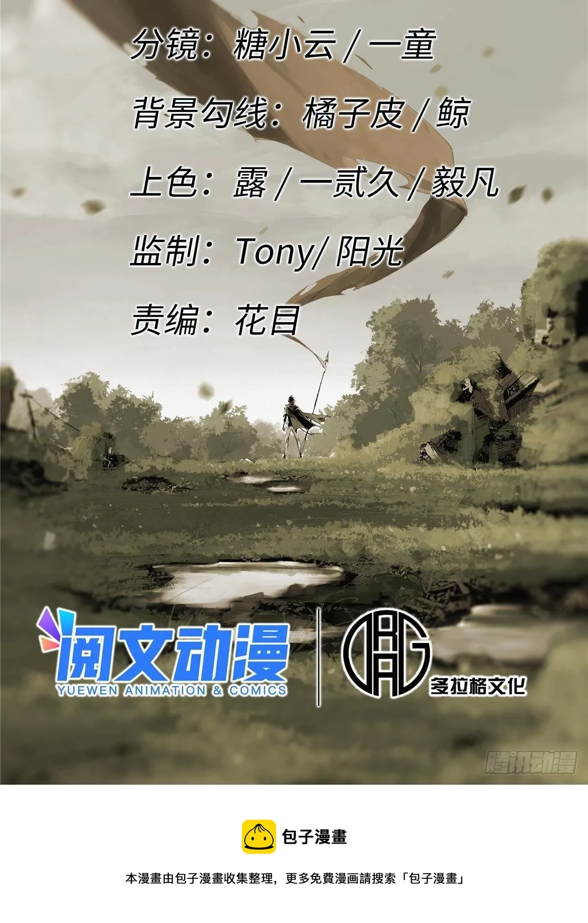 025 啸月银狼 第5页