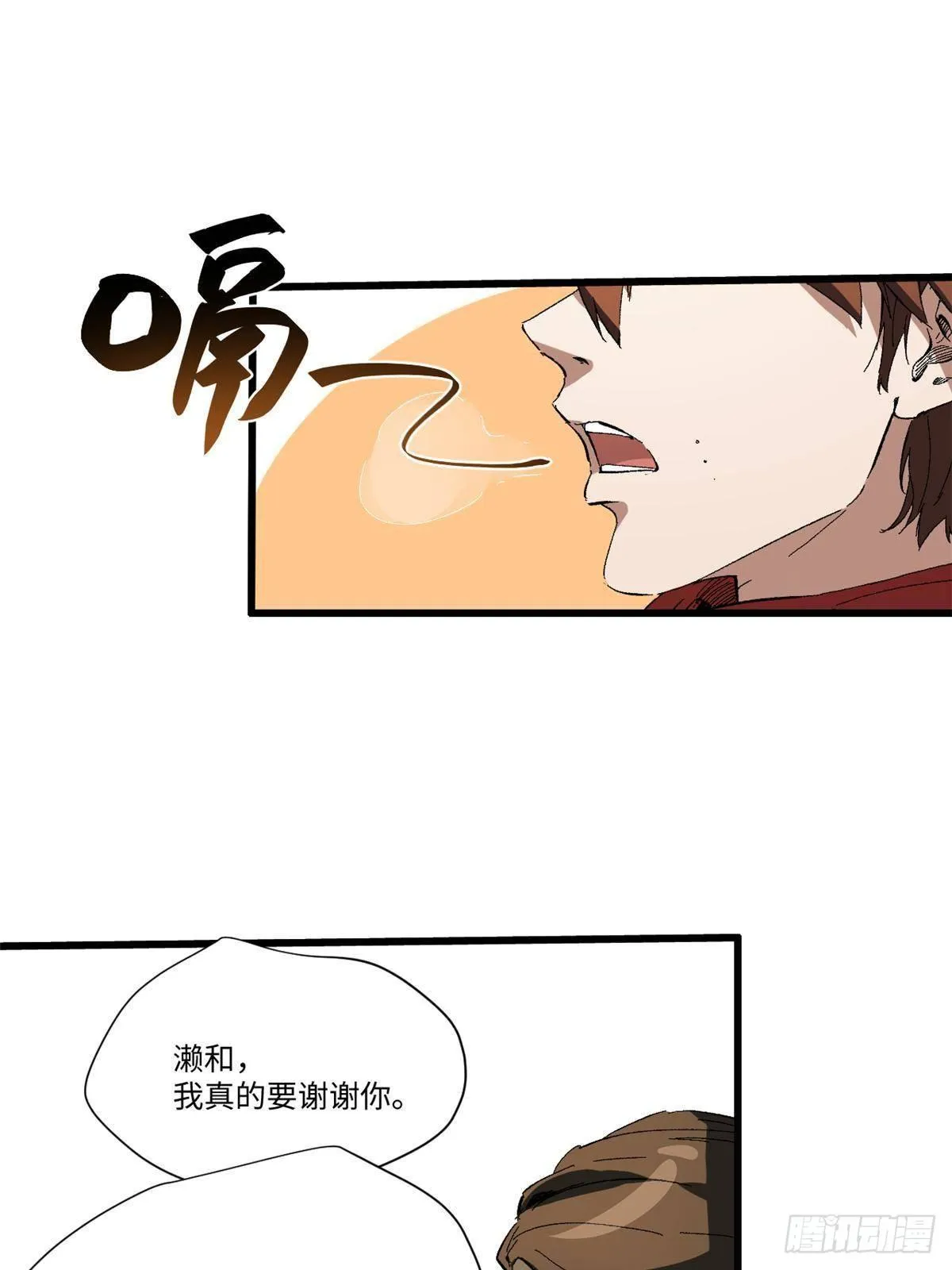 025 啸月银狼 第7页