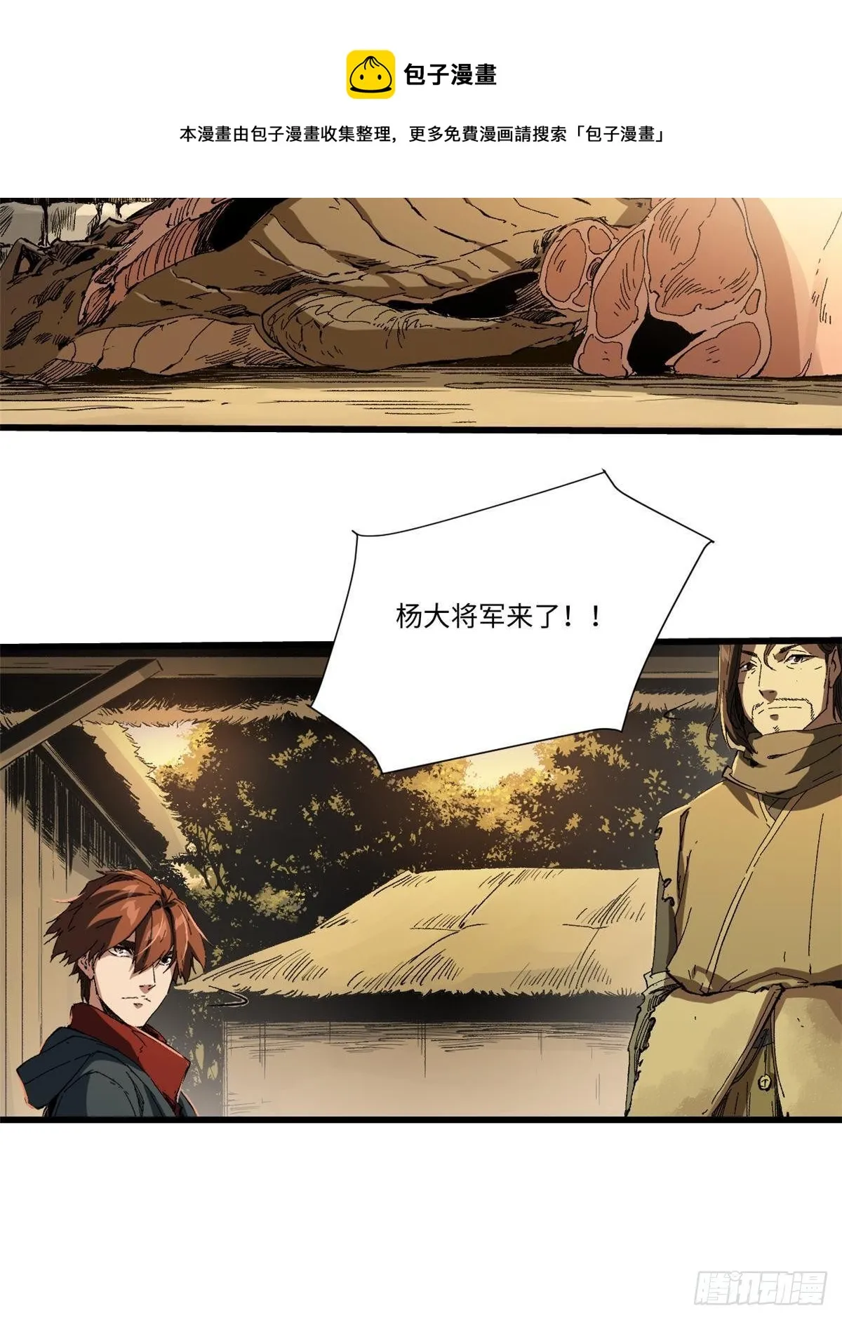 025 啸月银狼 第9页