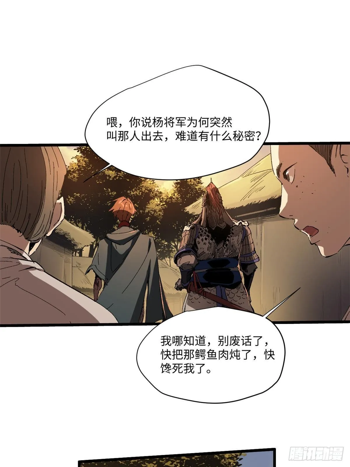 025 啸月银狼 第12页