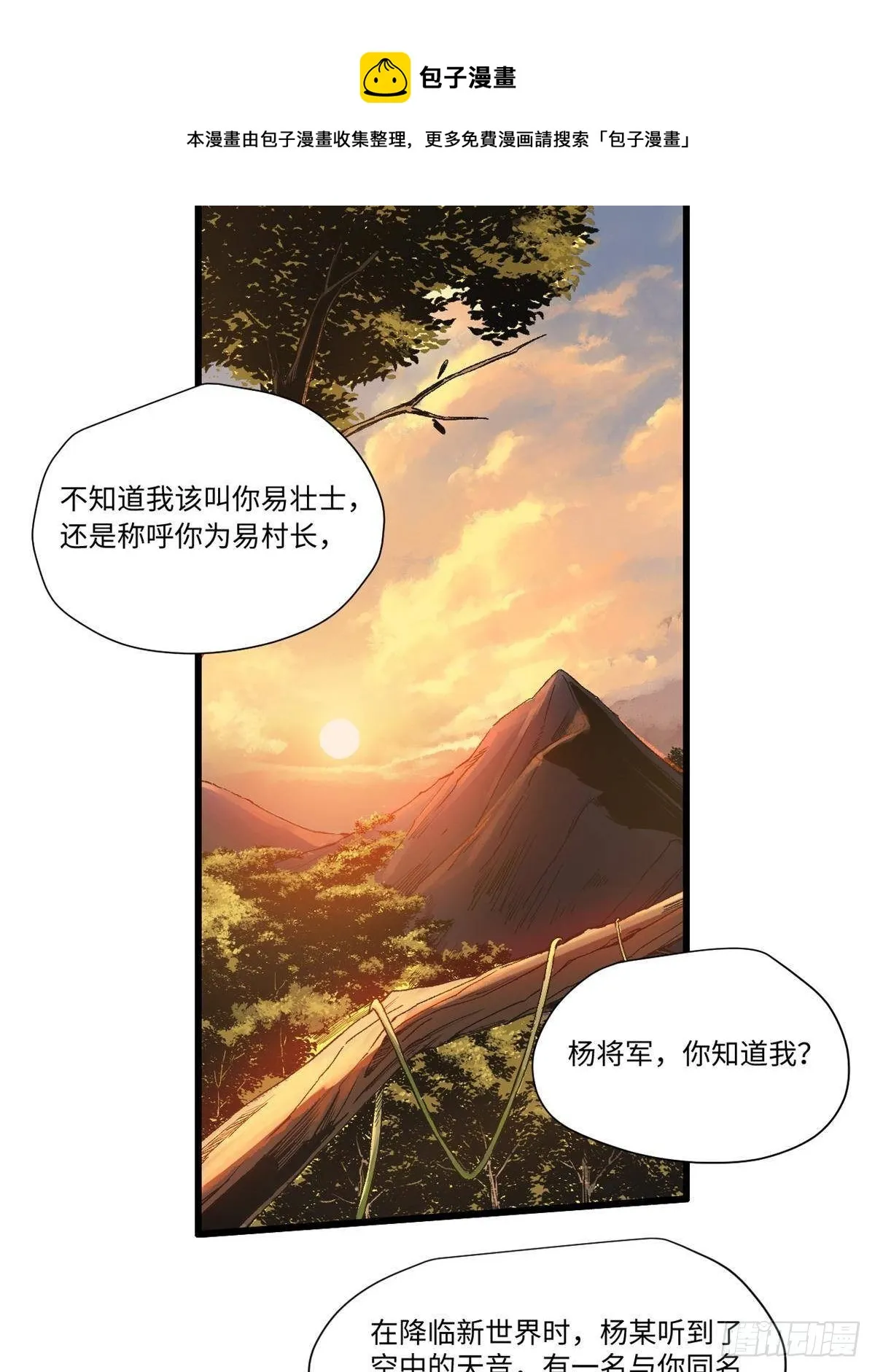 025 啸月银狼 第13页