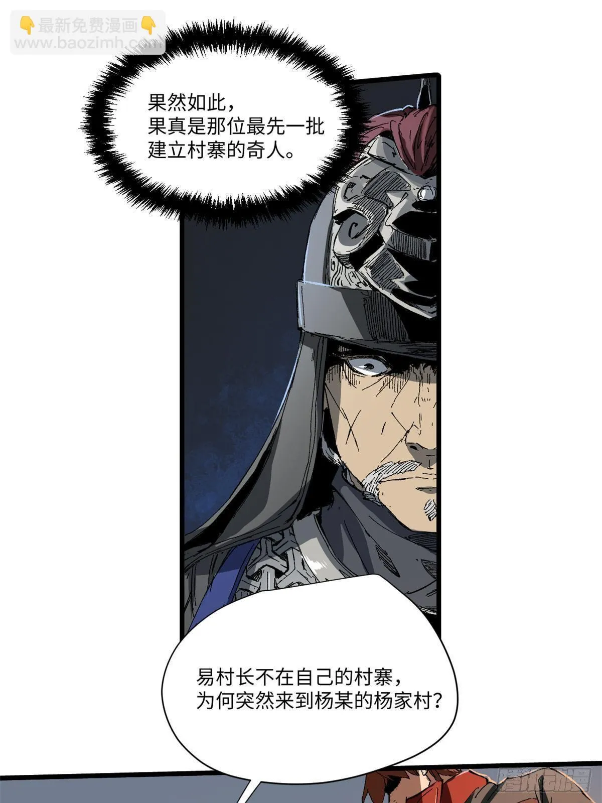 025 啸月银狼 第16页