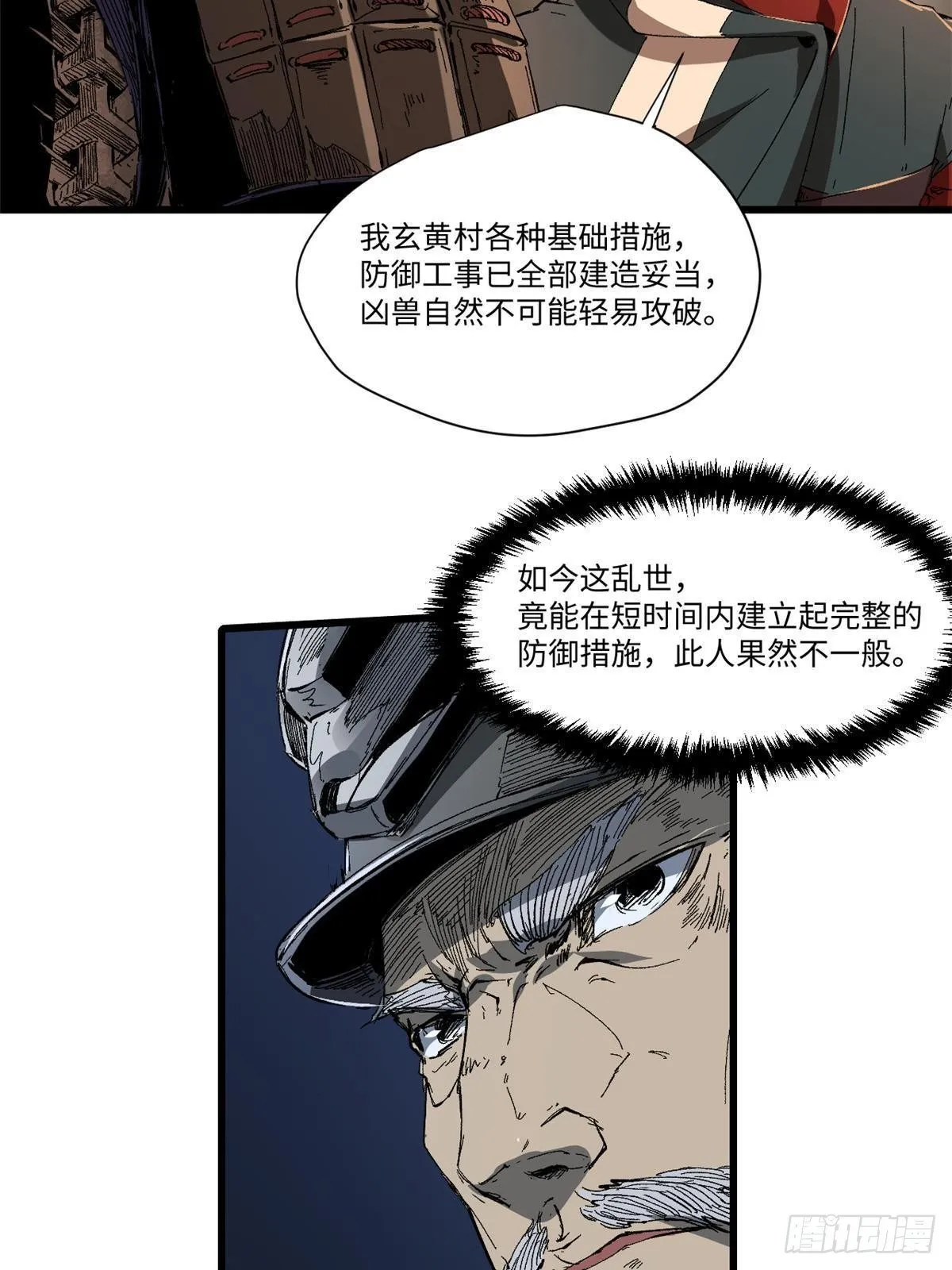 025 啸月银狼 第18页