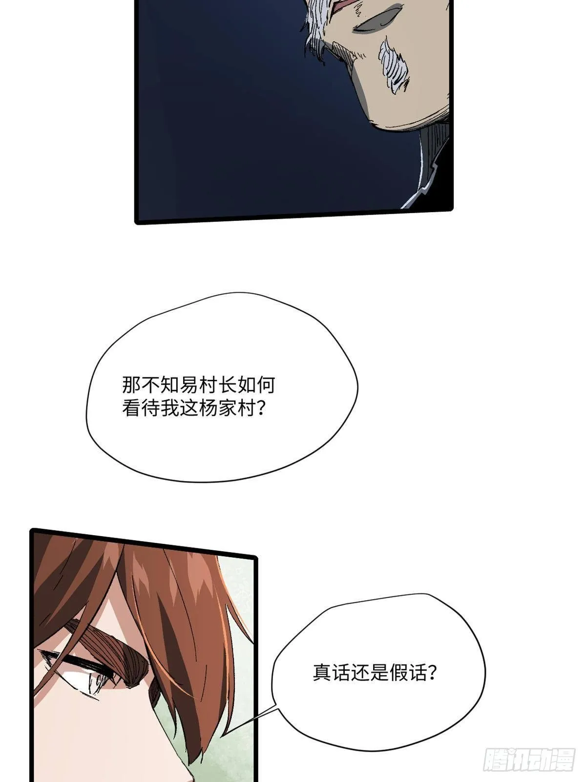 025 啸月银狼 第19页