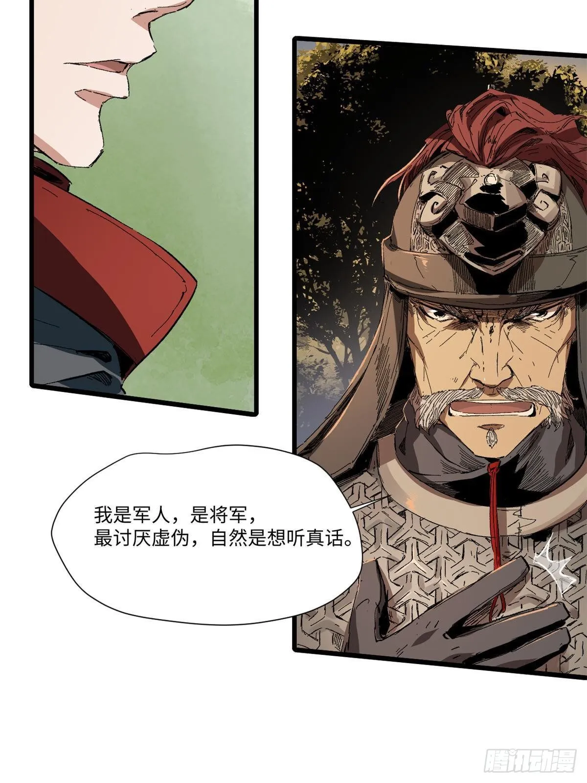 025 啸月银狼 第20页