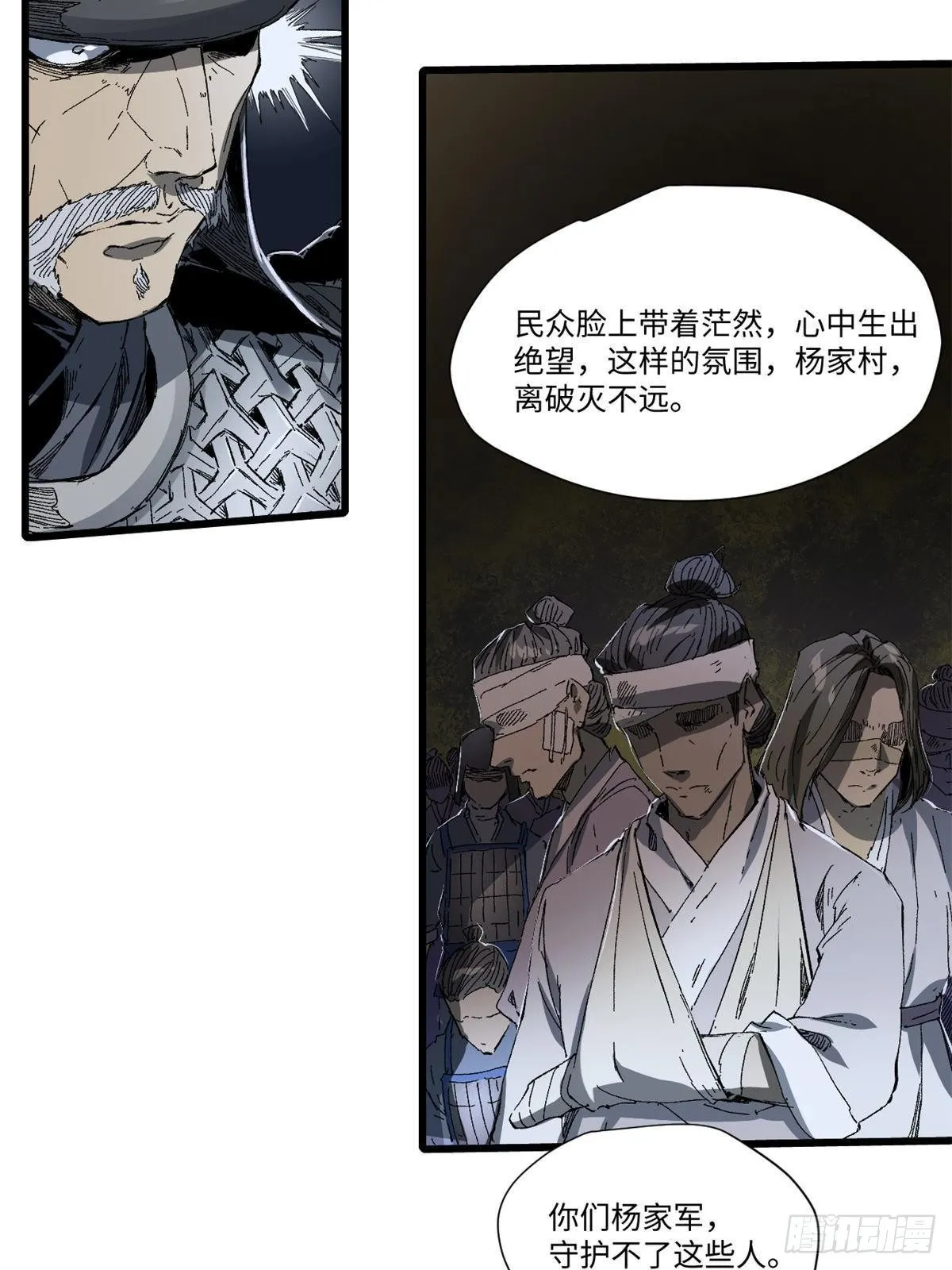 025 啸月银狼 第23页