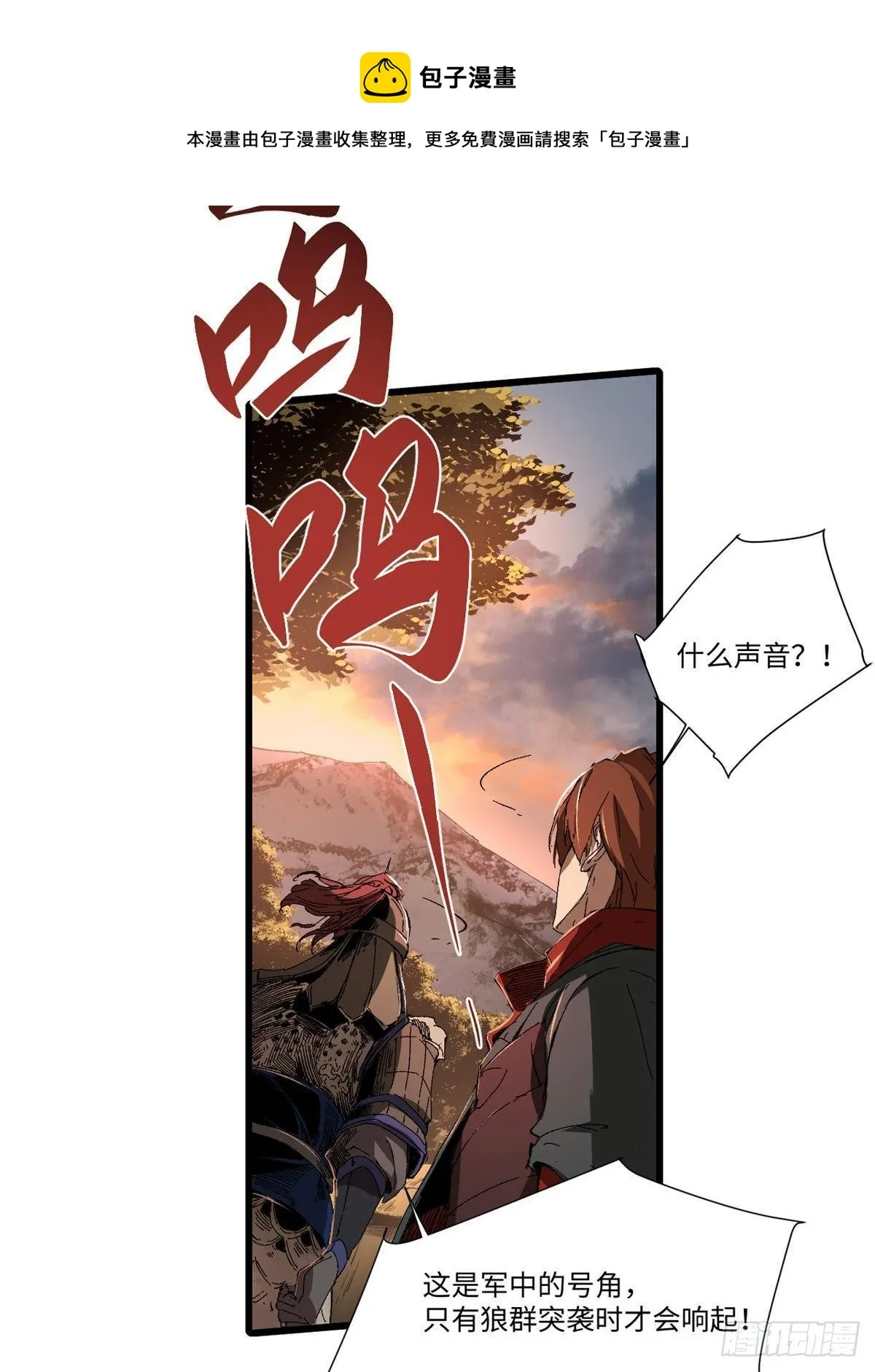 025 啸月银狼 第25页