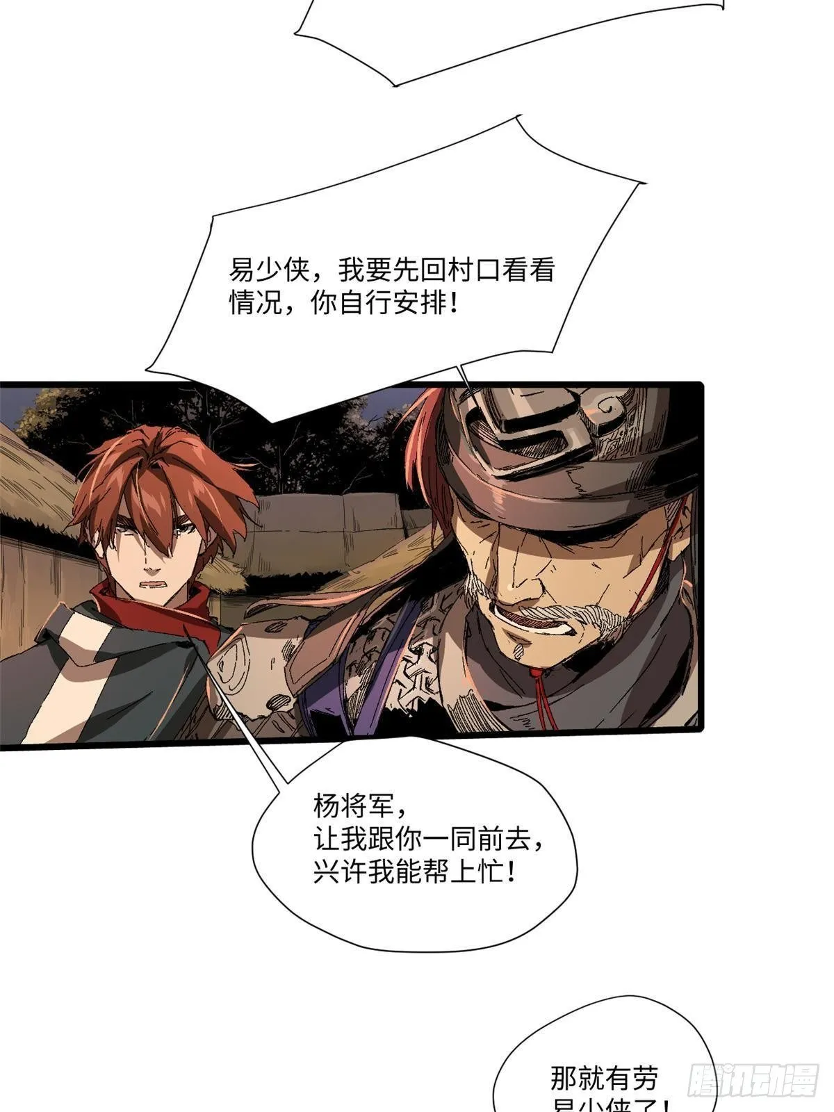 025 啸月银狼 第26页