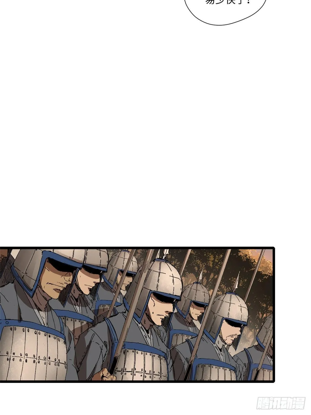 025 啸月银狼 第27页