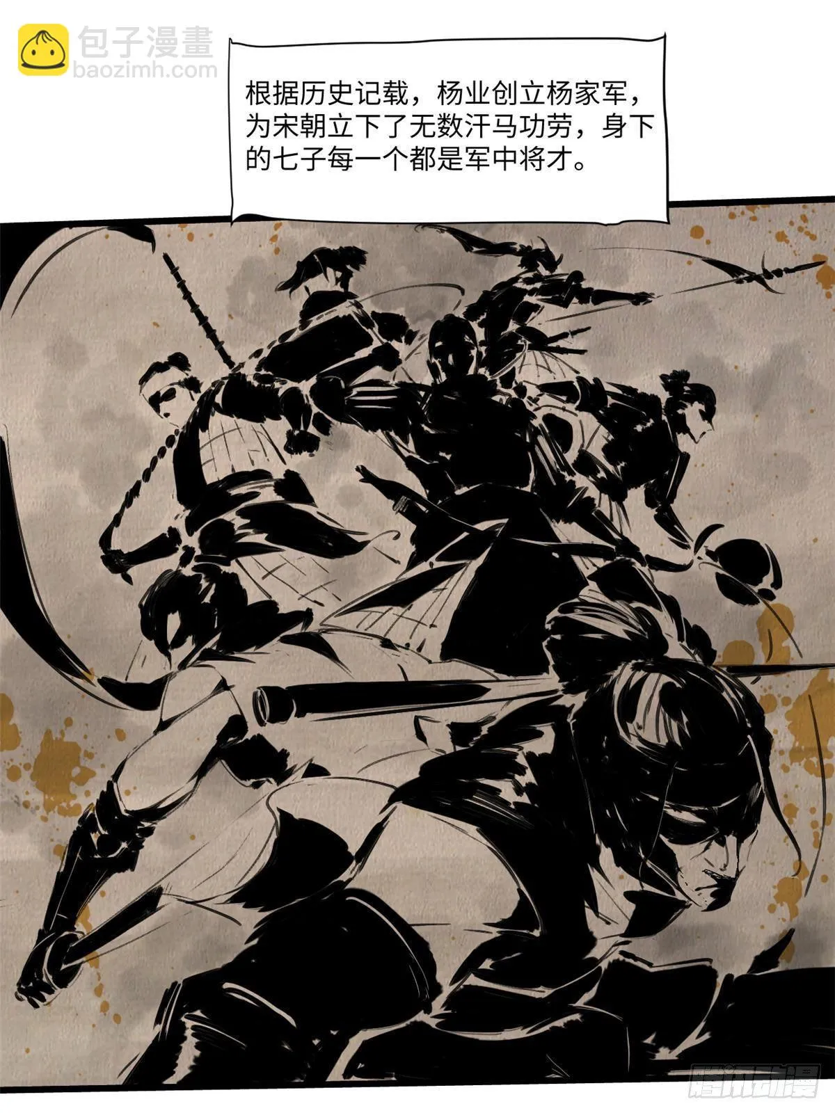 025 啸月银狼 第30页