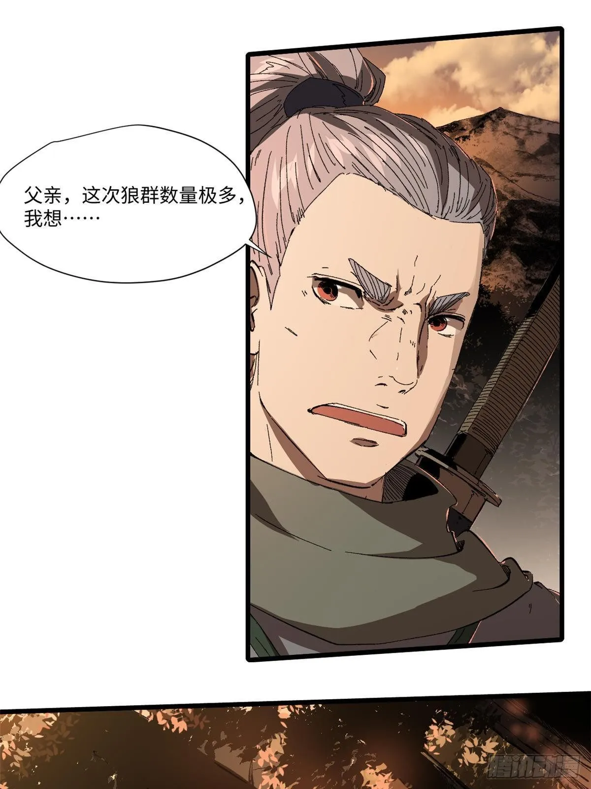 025 啸月银狼 第32页