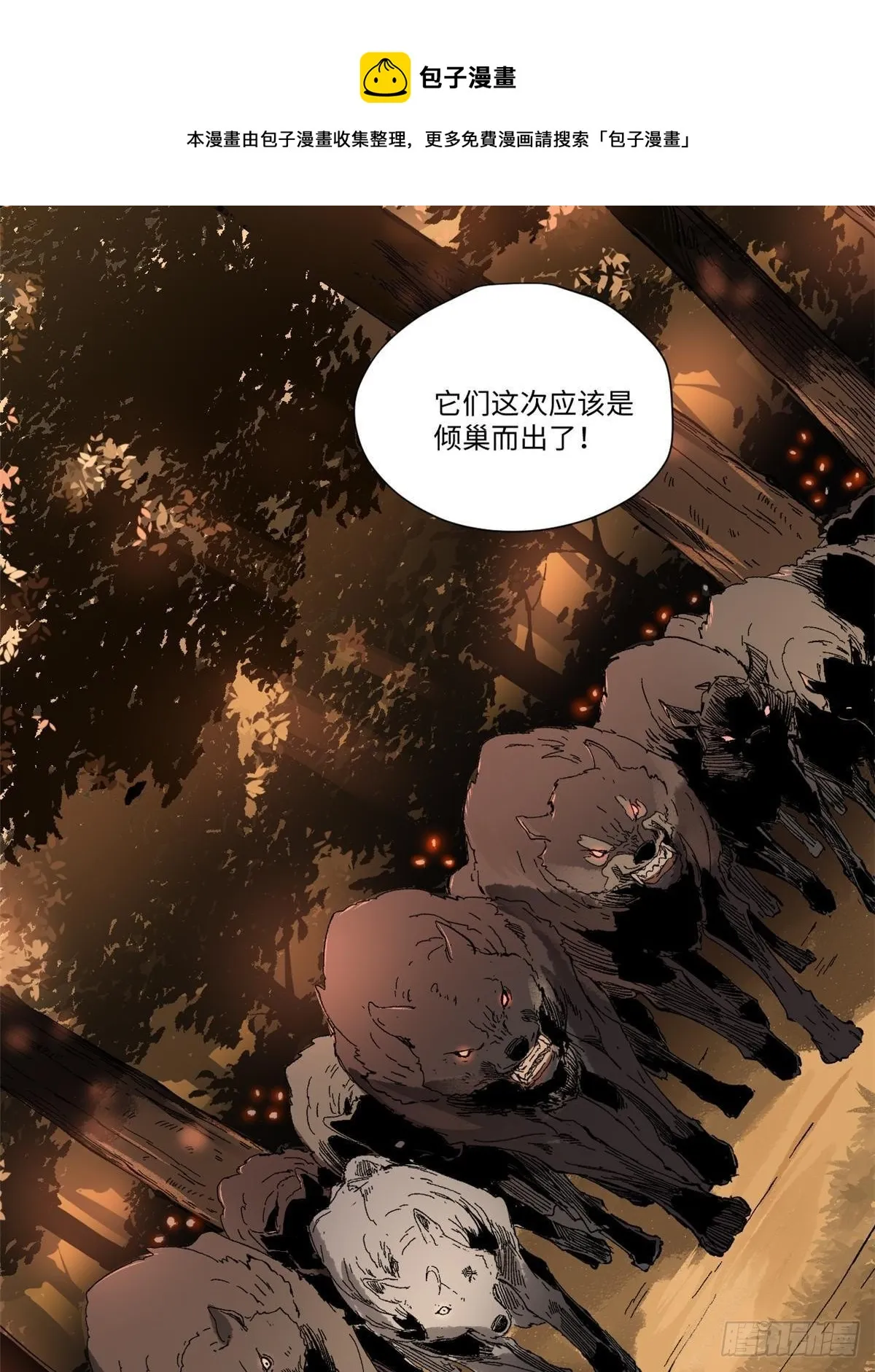 025 啸月银狼 第33页