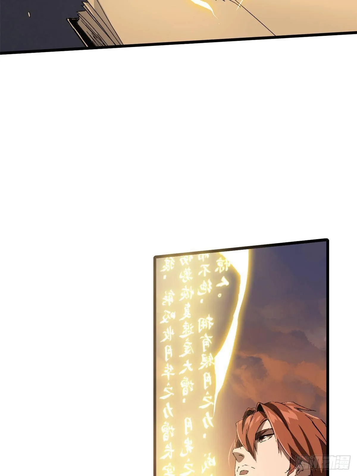 025 啸月银狼 第40页