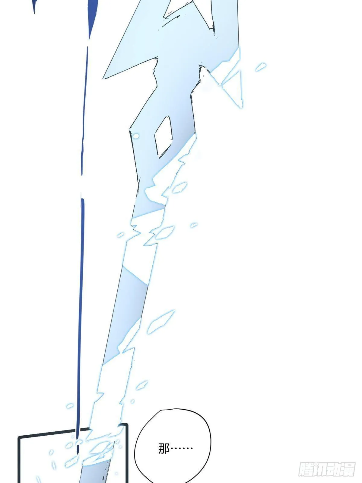 025 啸月银狼 第43页