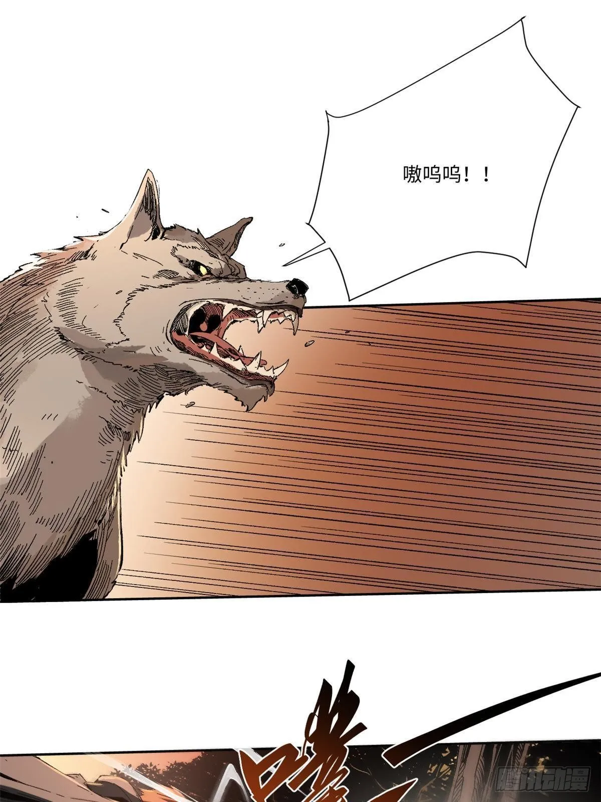 025 啸月银狼 第46页