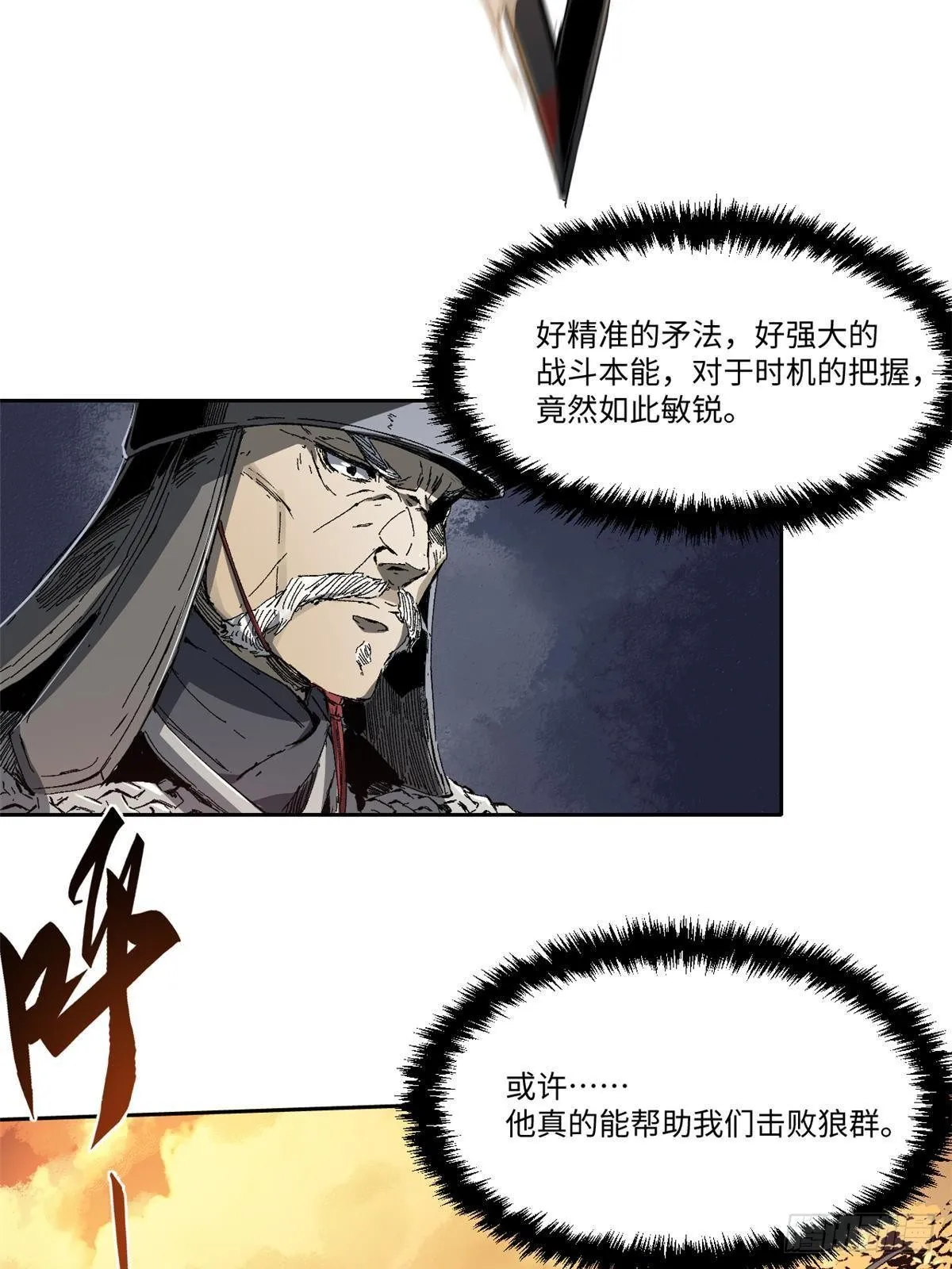 025 啸月银狼 第50页