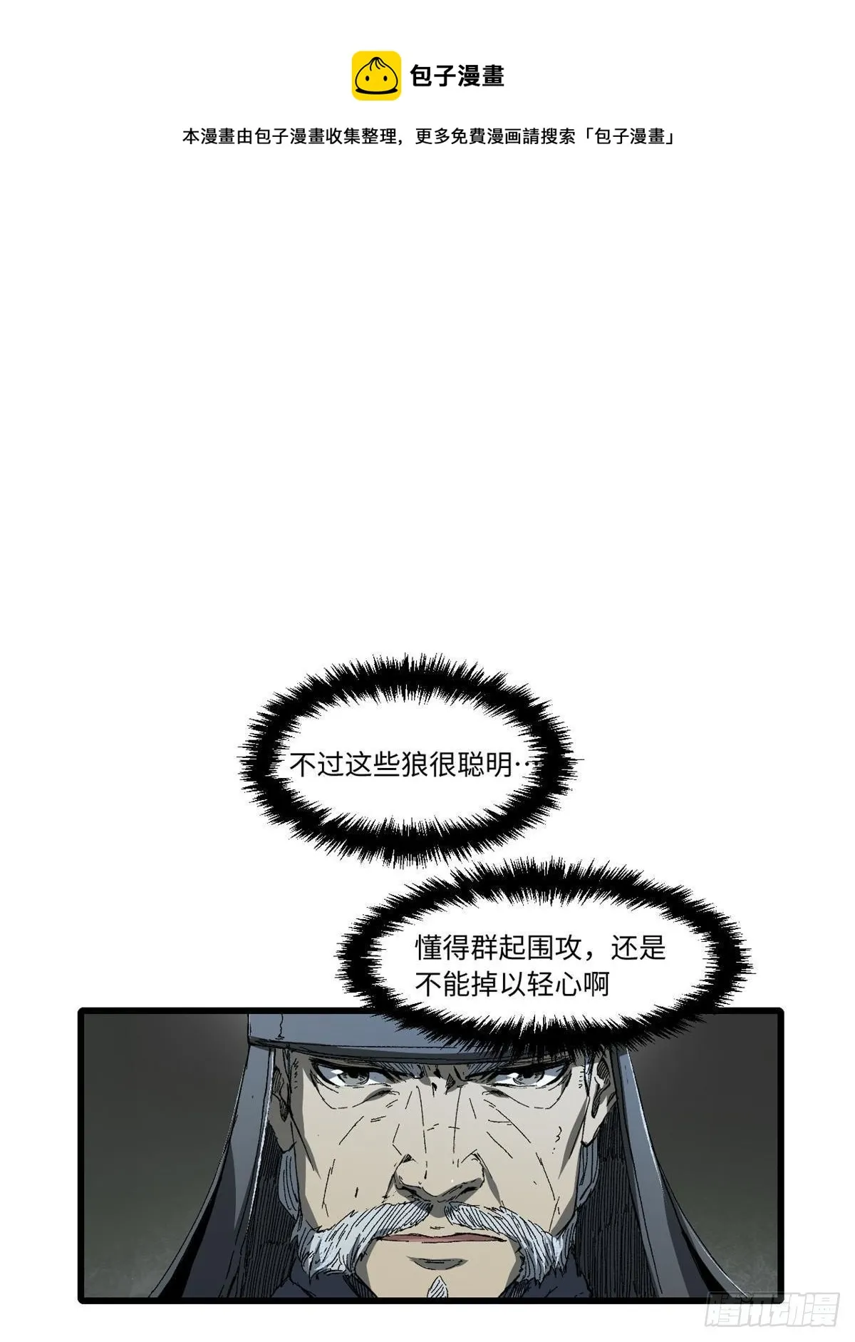 026 千钧一发 第1页