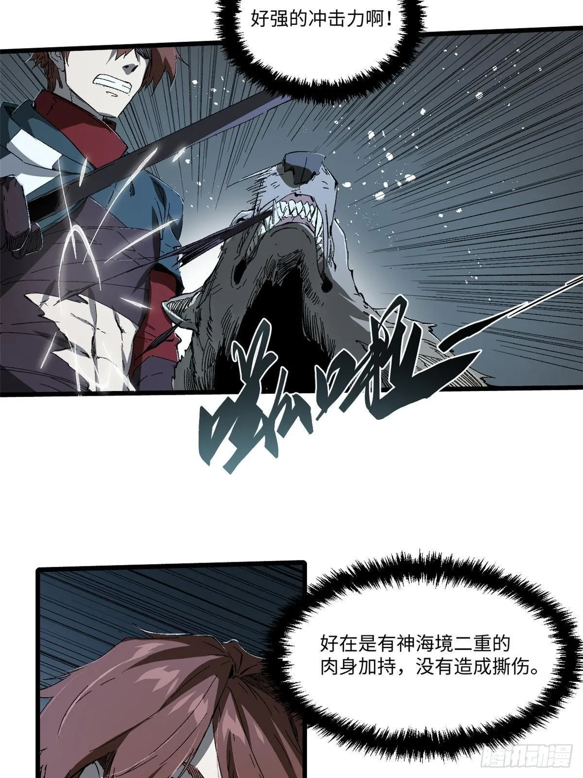 026 千钧一发 第3页