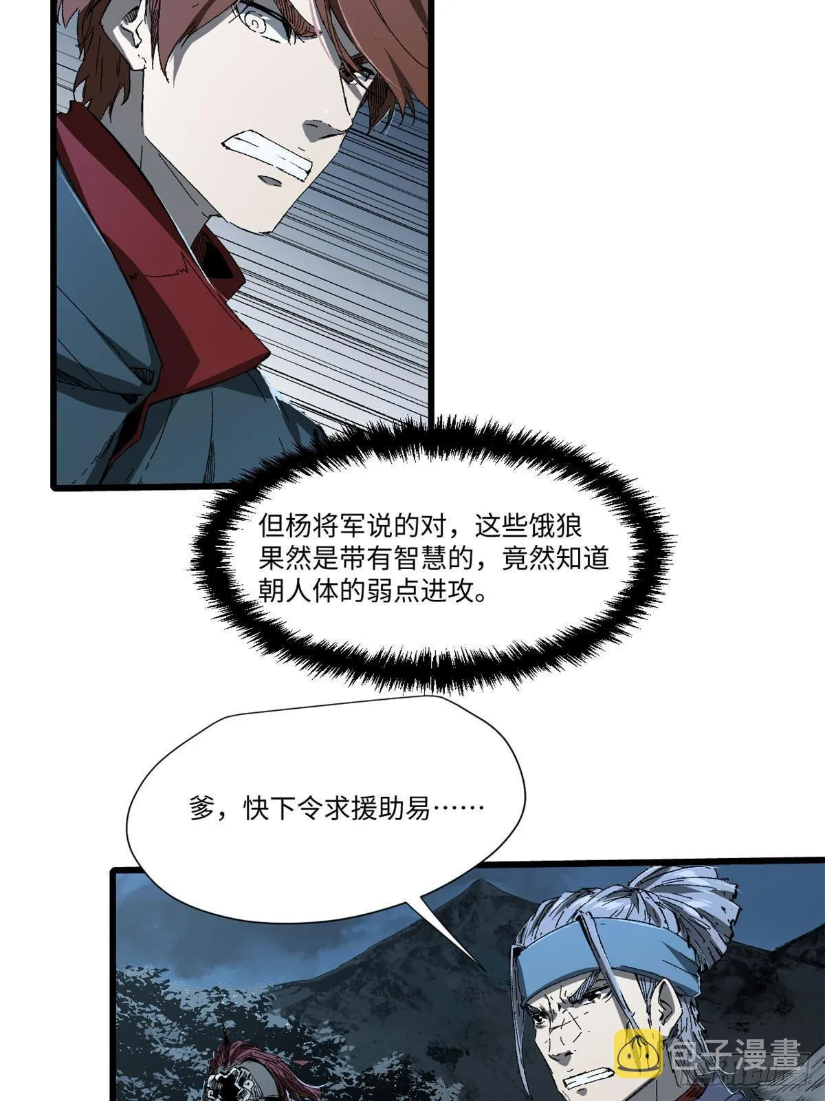 026 千钧一发 第4页