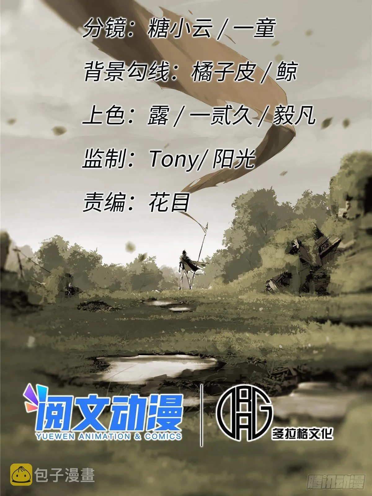 026 千钧一发 第8页