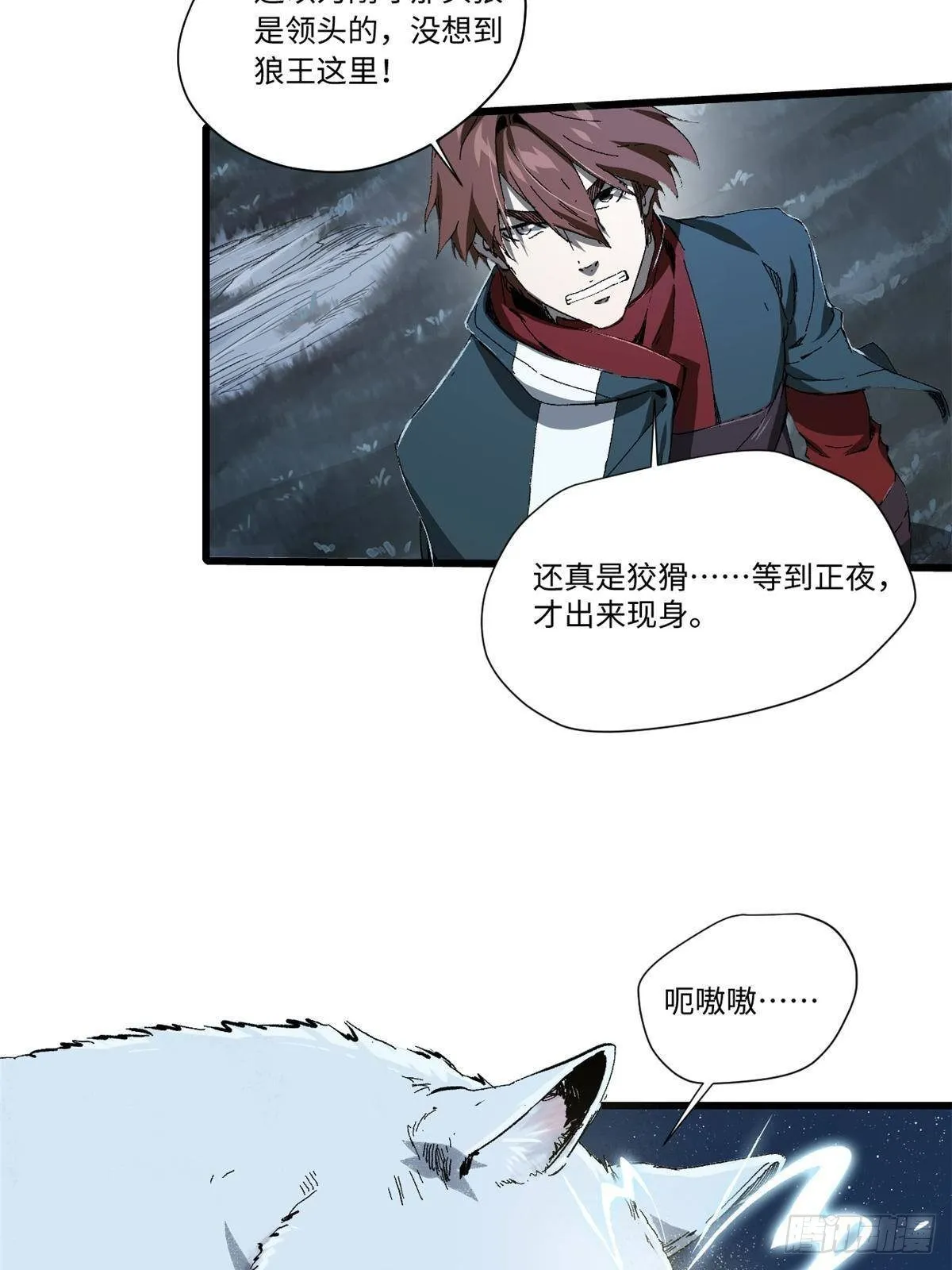 026 千钧一发 第12页