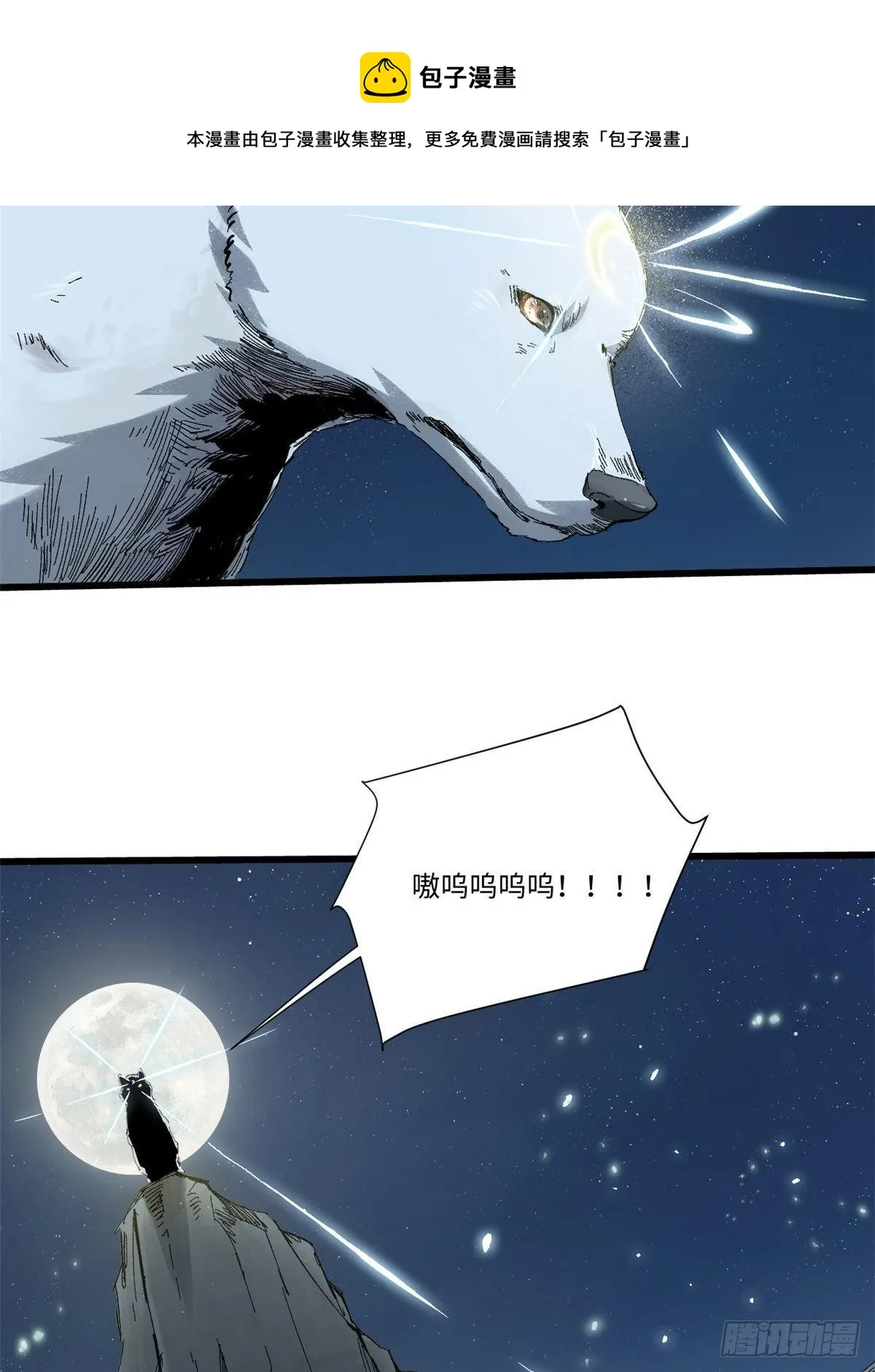 026 千钧一发 第13页