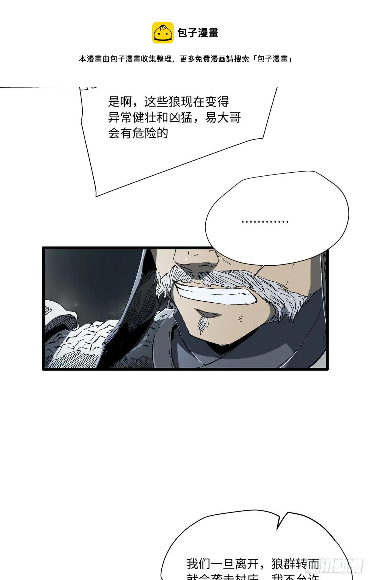 026 千钧一发 第21页