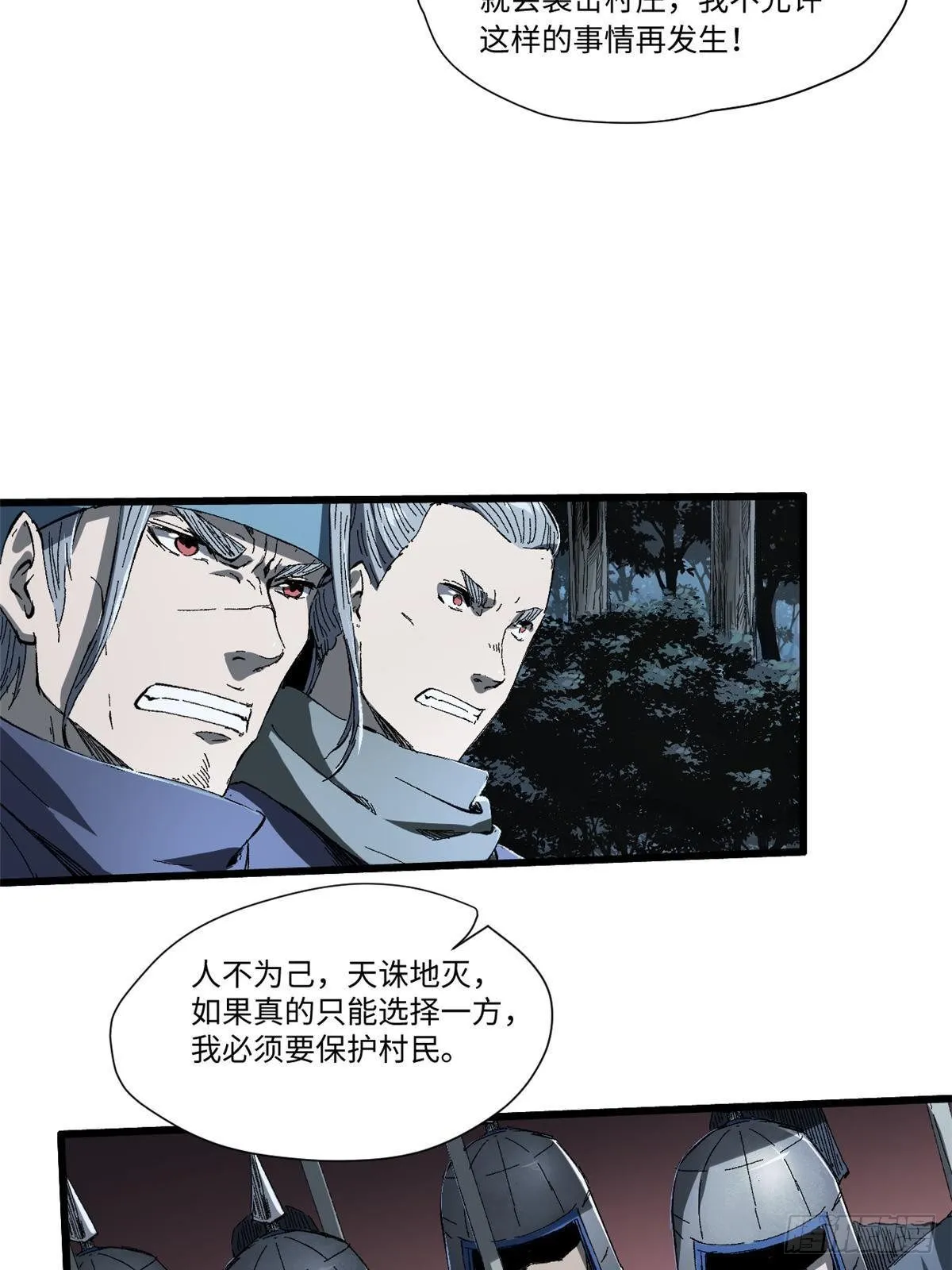 026 千钧一发 第22页