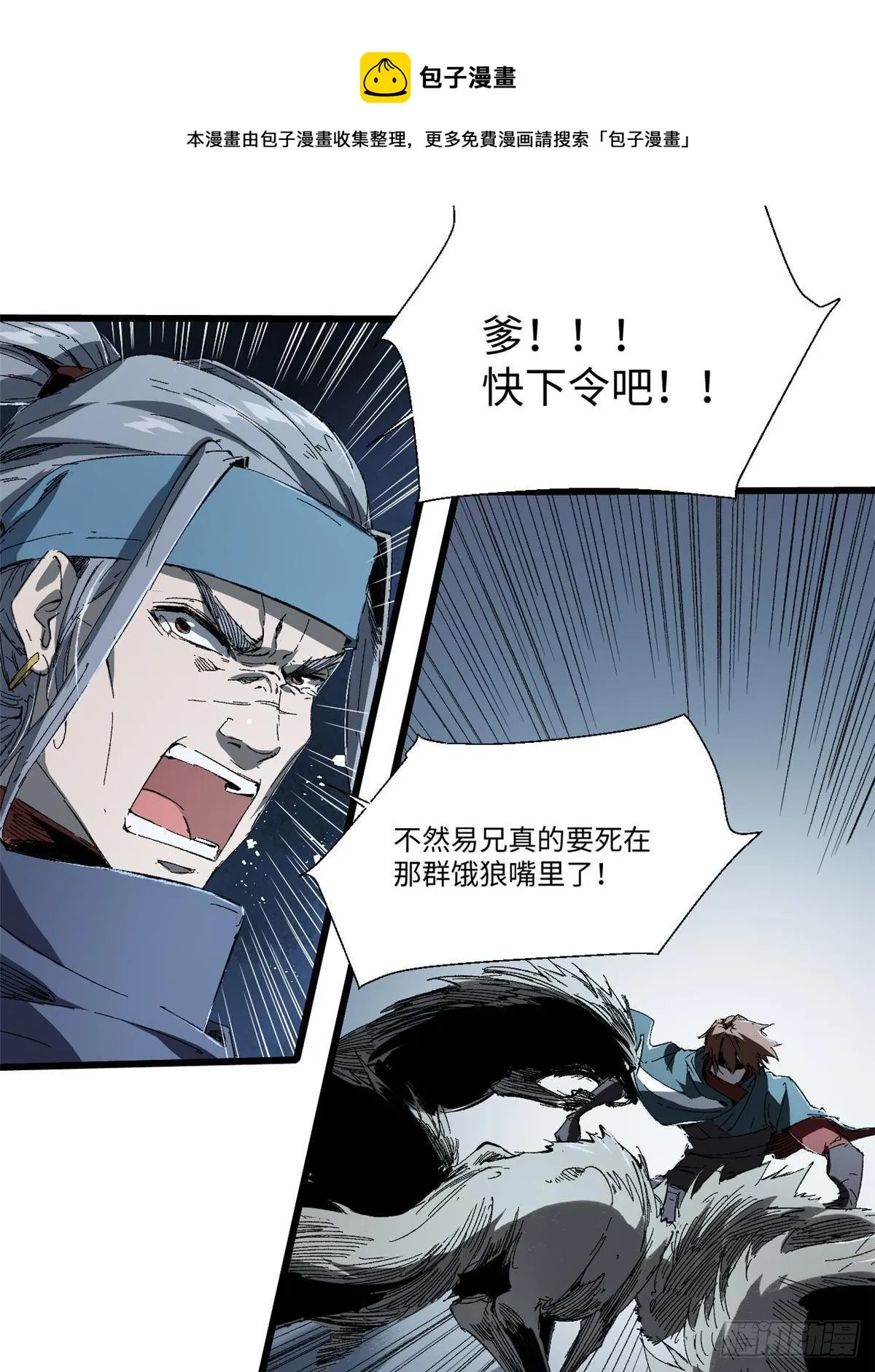 026 千钧一发 第29页
