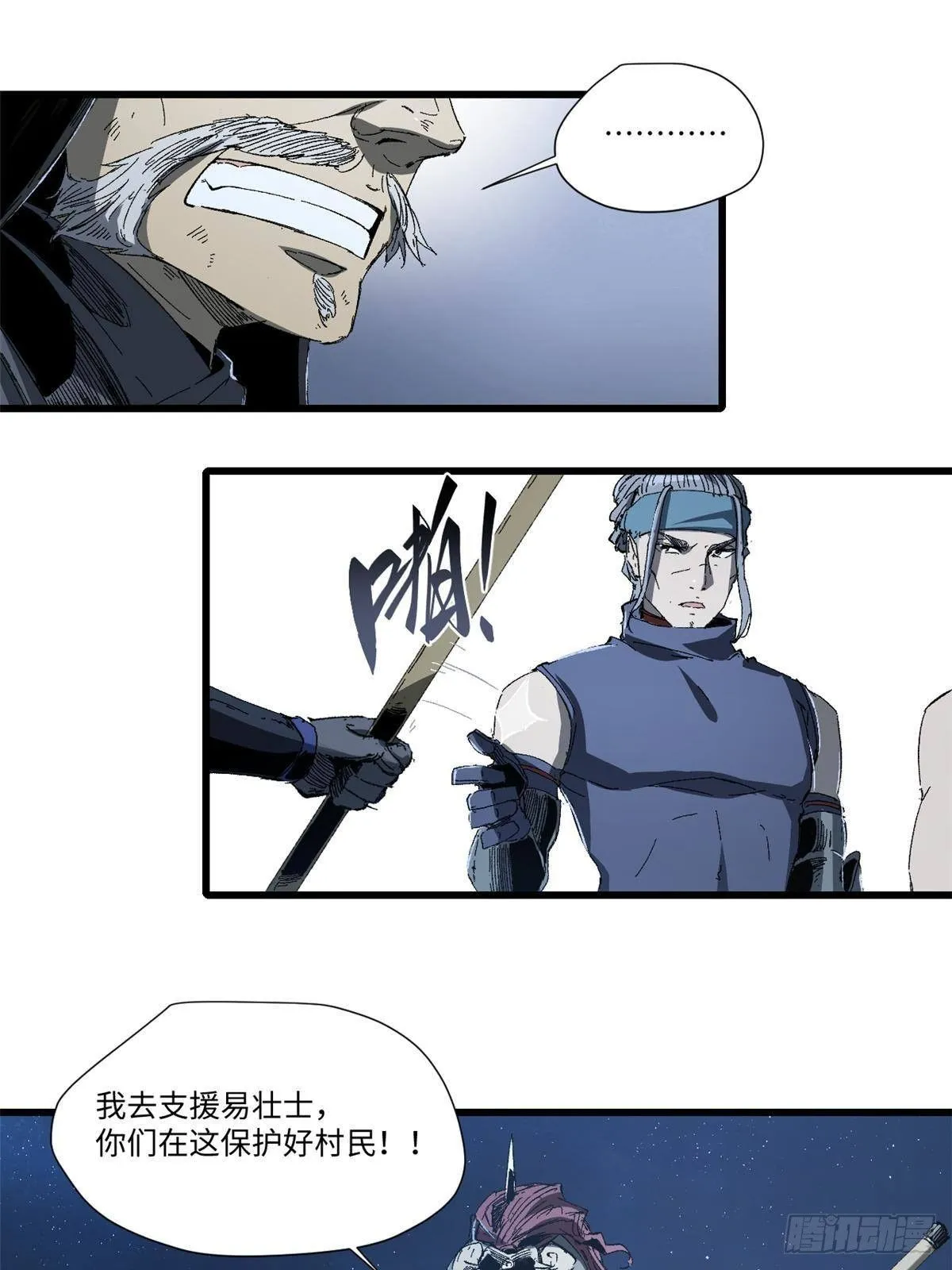 026 千钧一发 第31页