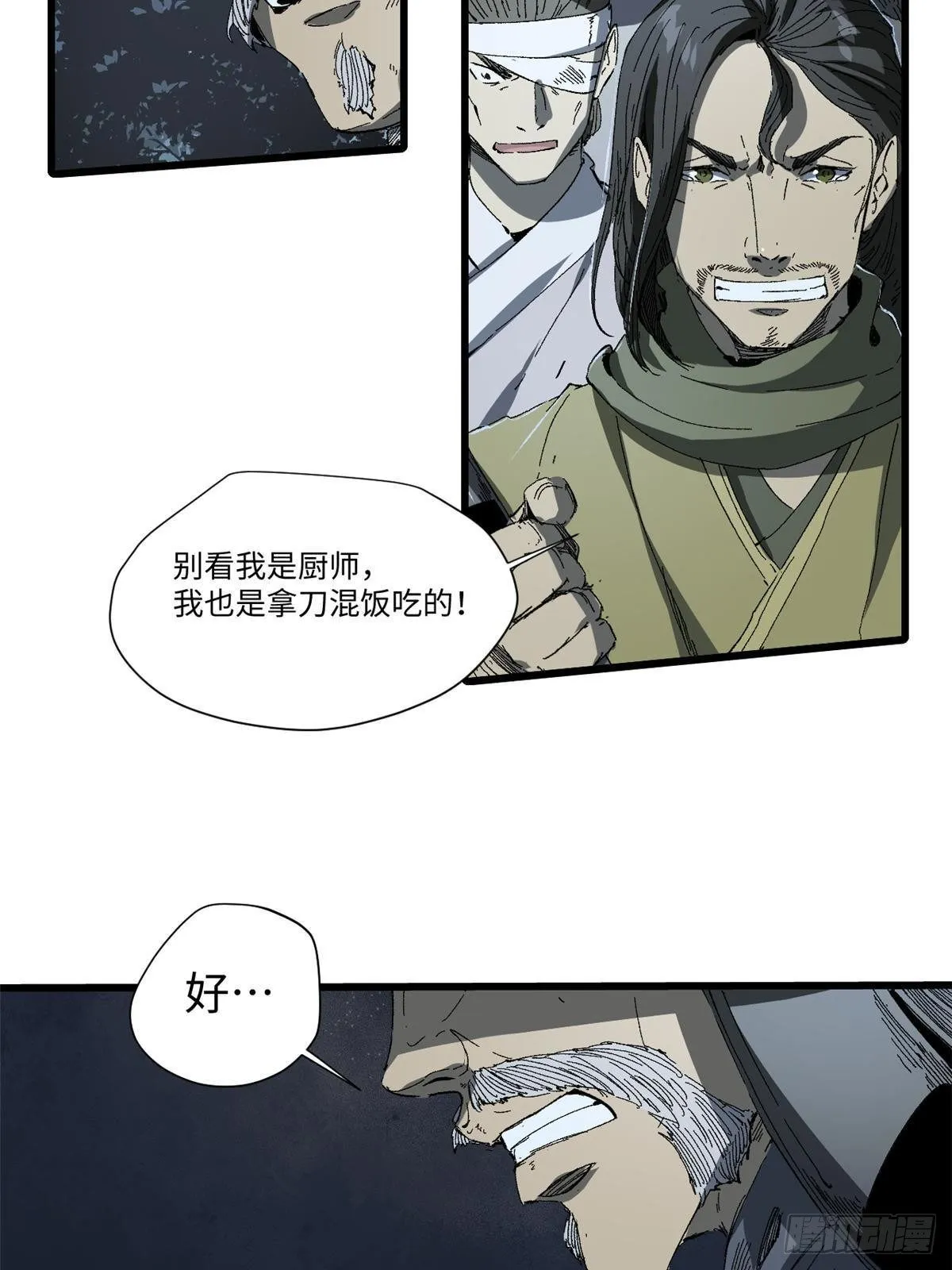 026 千钧一发 第35页