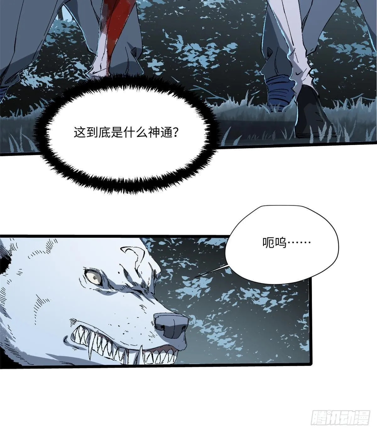 026 千钧一发 第56页