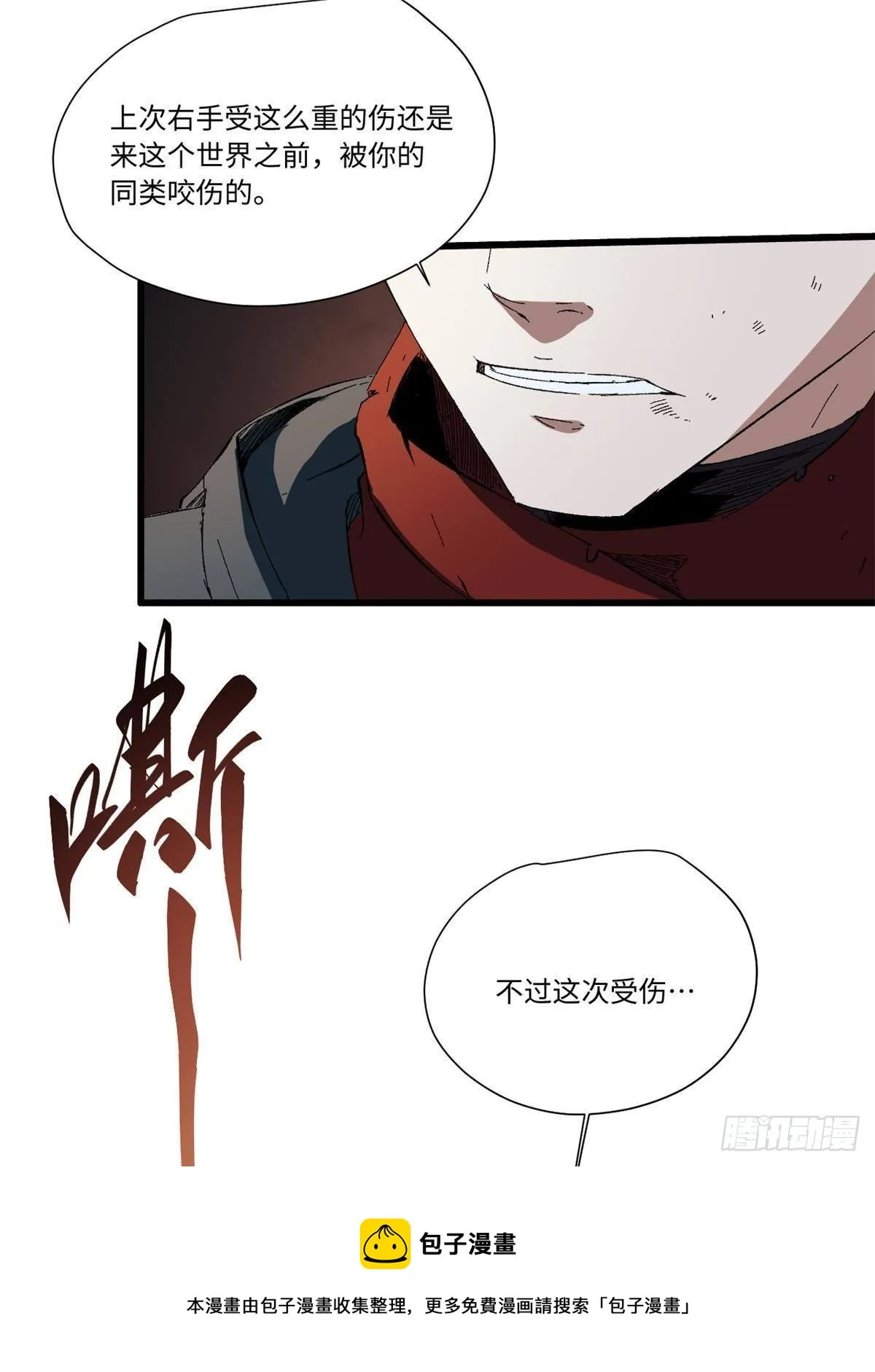 026 千钧一发 第57页