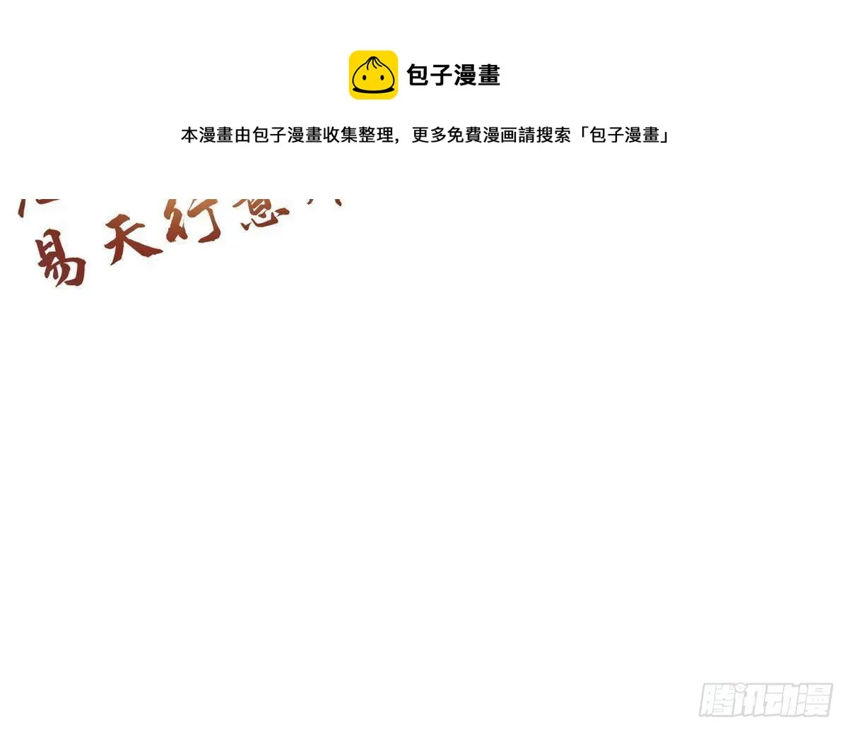 026 千钧一发 第61页