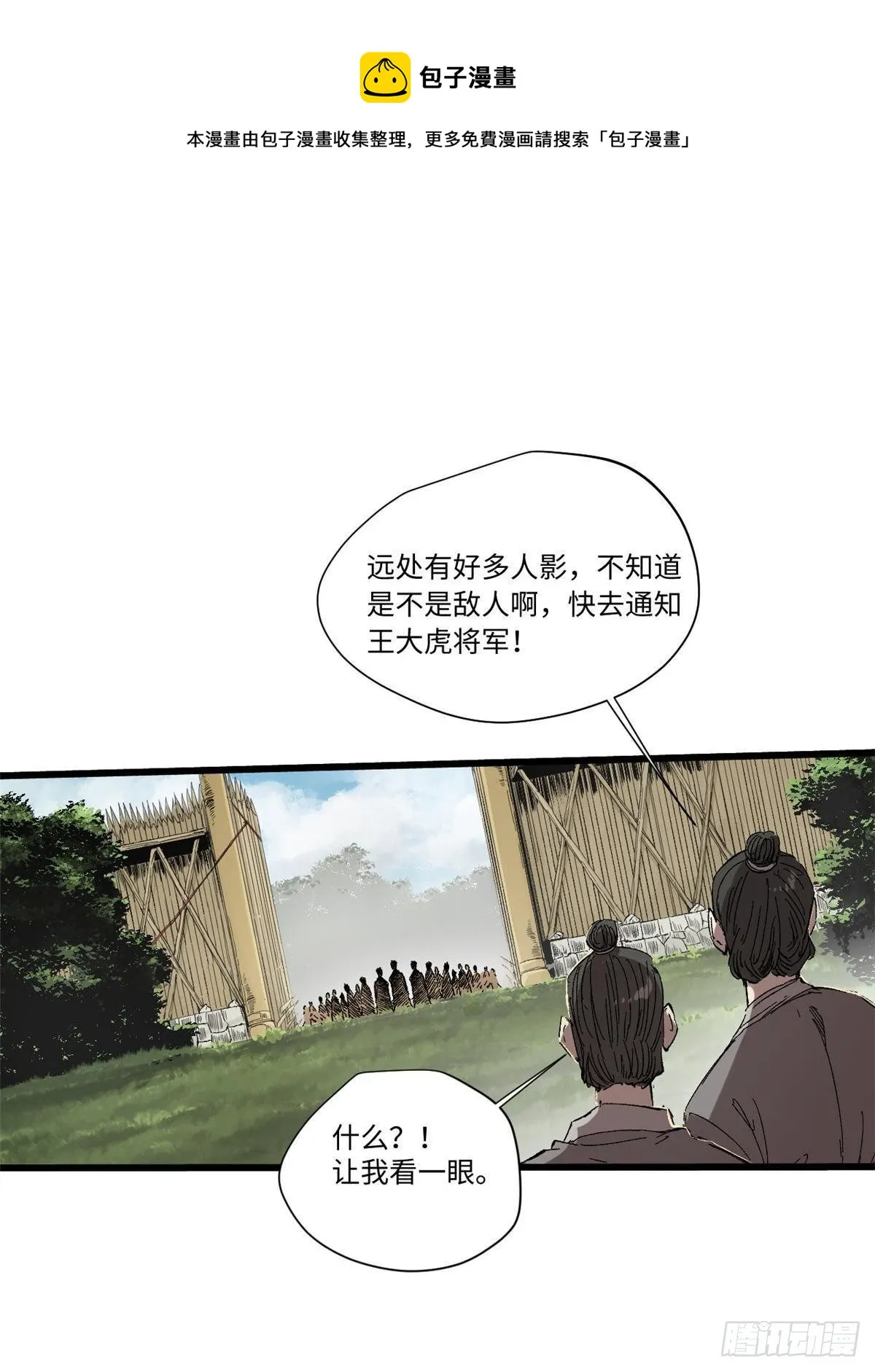 024 杨家将！ 第1页